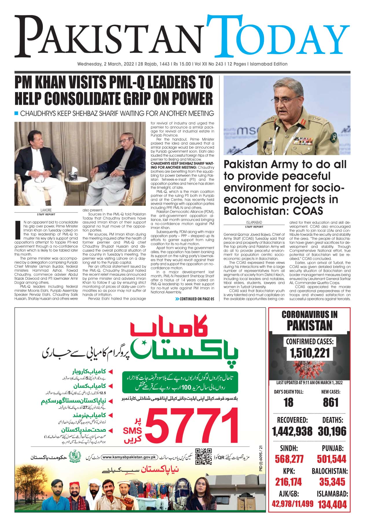 Epaper – March 02-2022 ISB