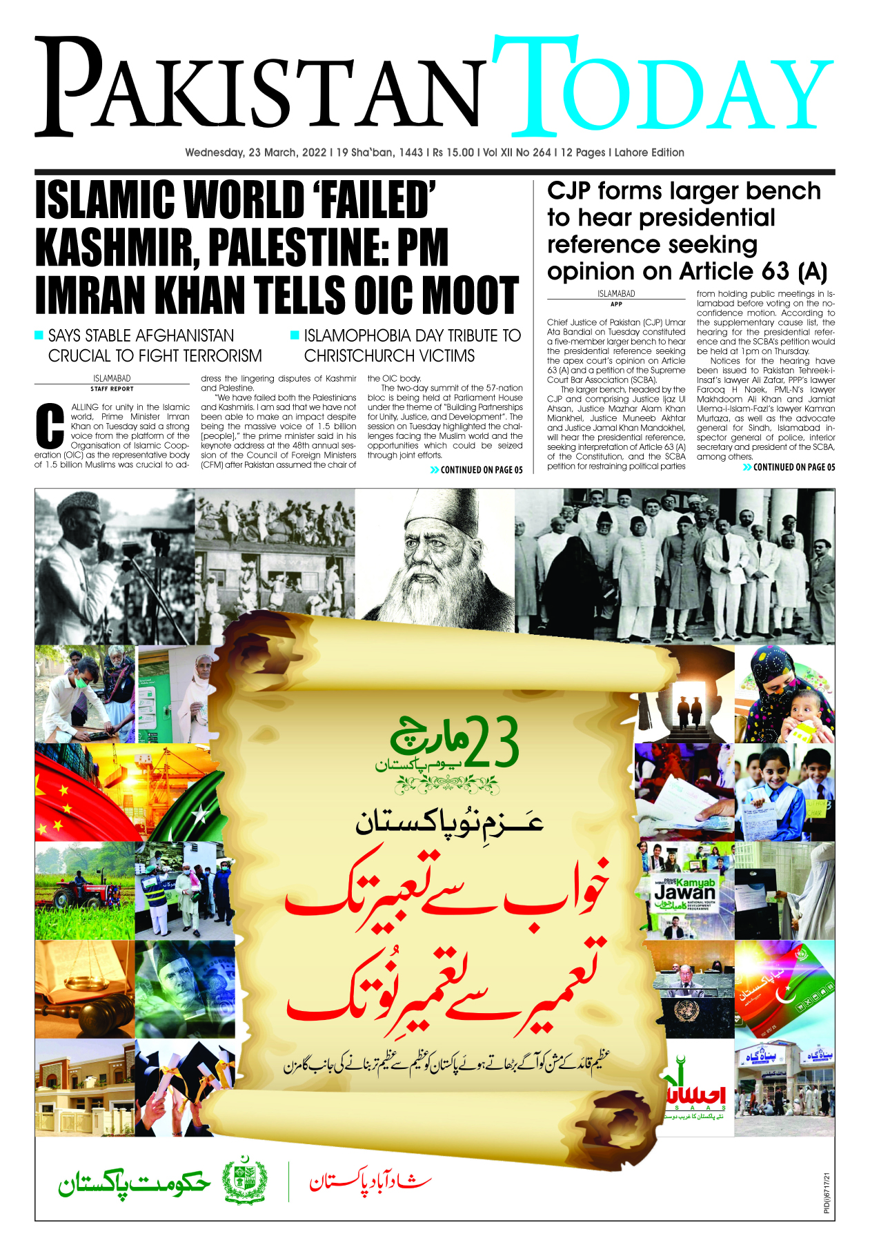 Epaper – March 23-2022 LHR