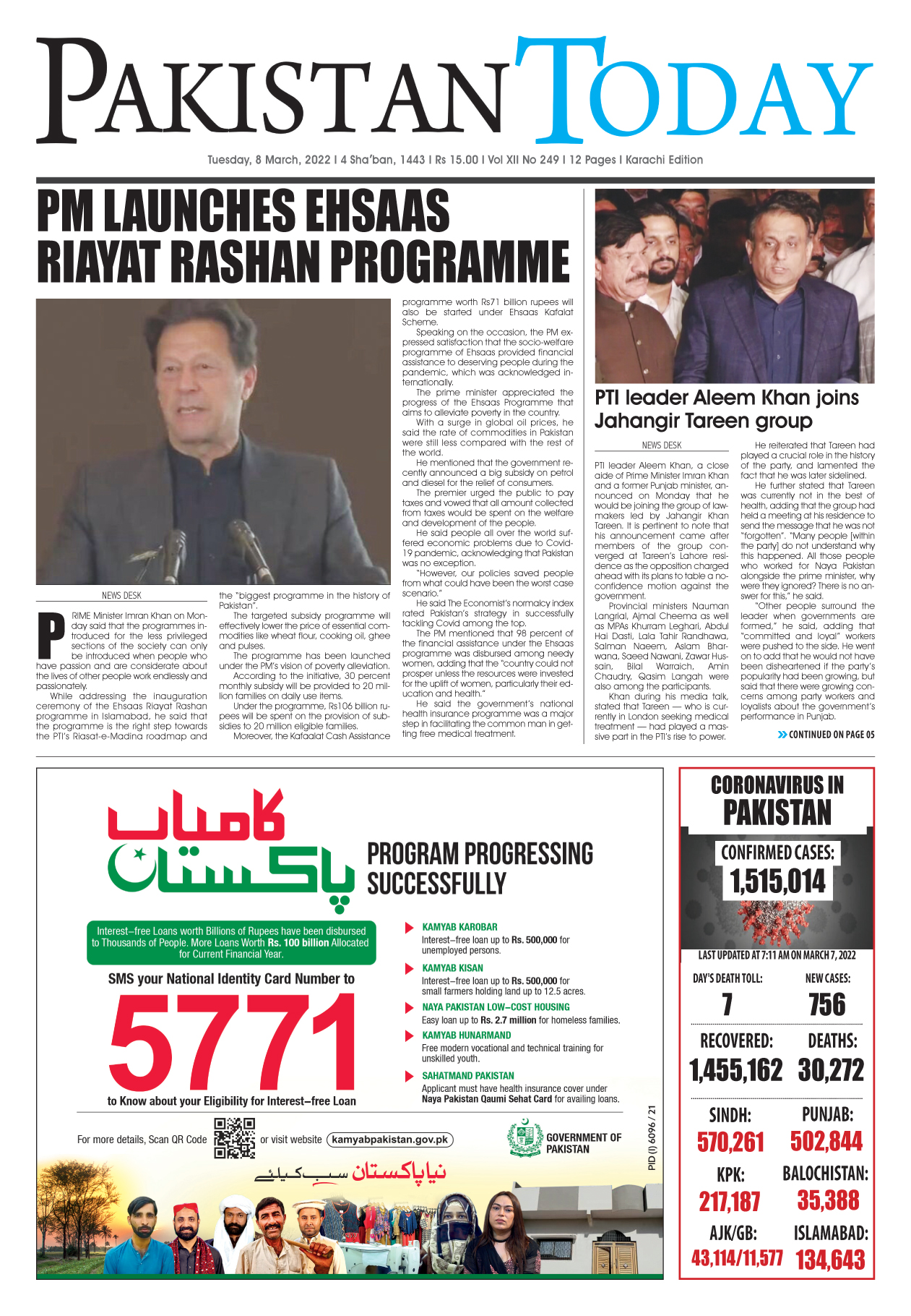 Epaper – March 08-2022 KHI
