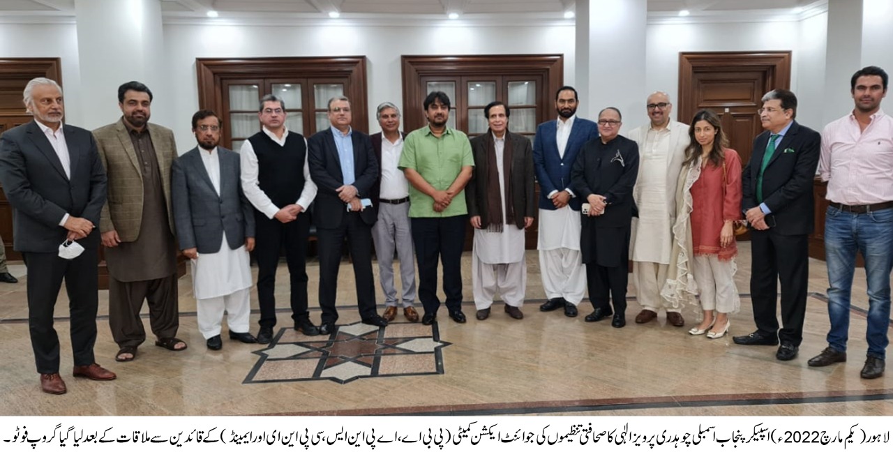 Pervaiz Elahi seeks immediate repeal of PECA Ordinance