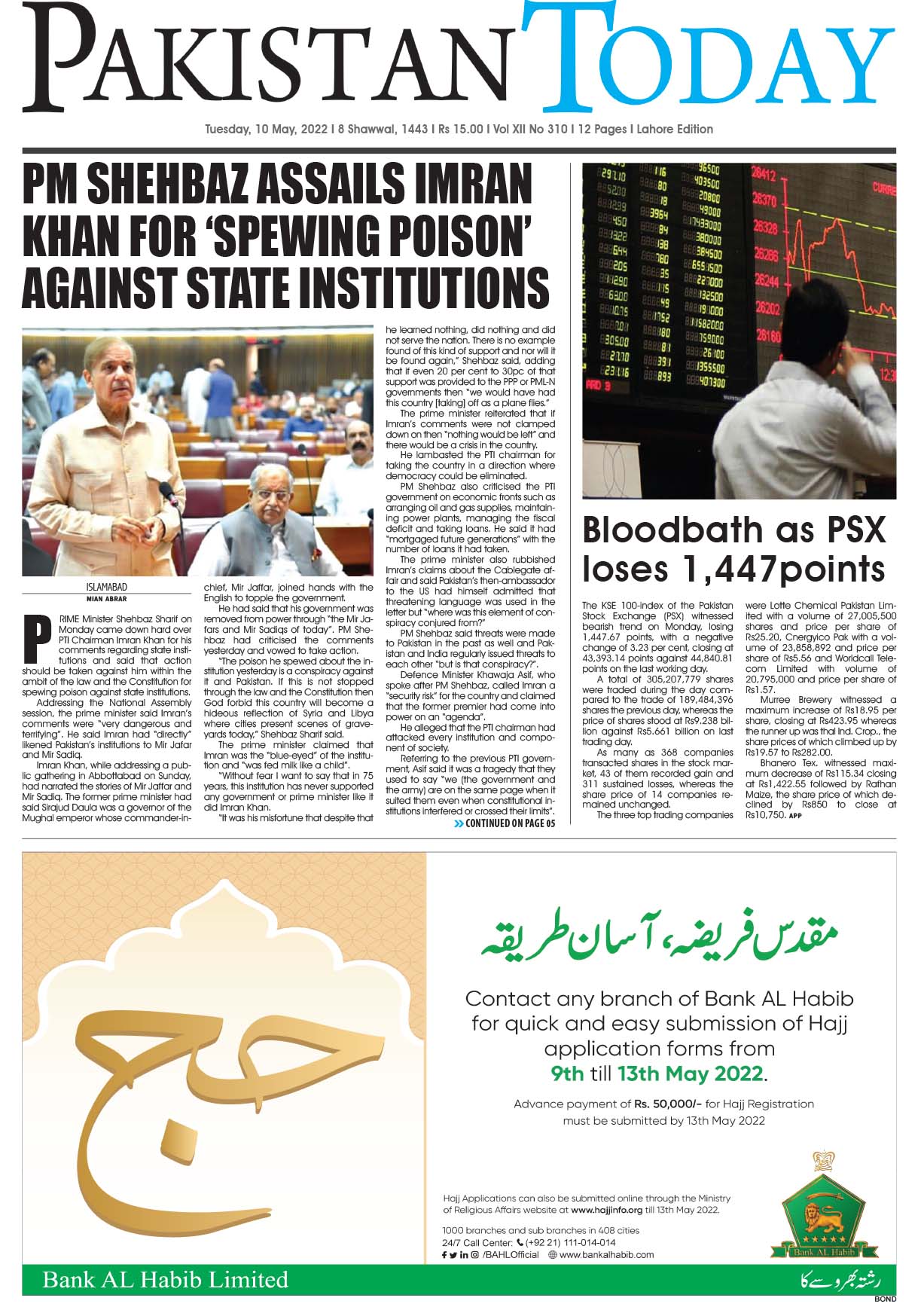 Epaper – May 10-2022 LHR