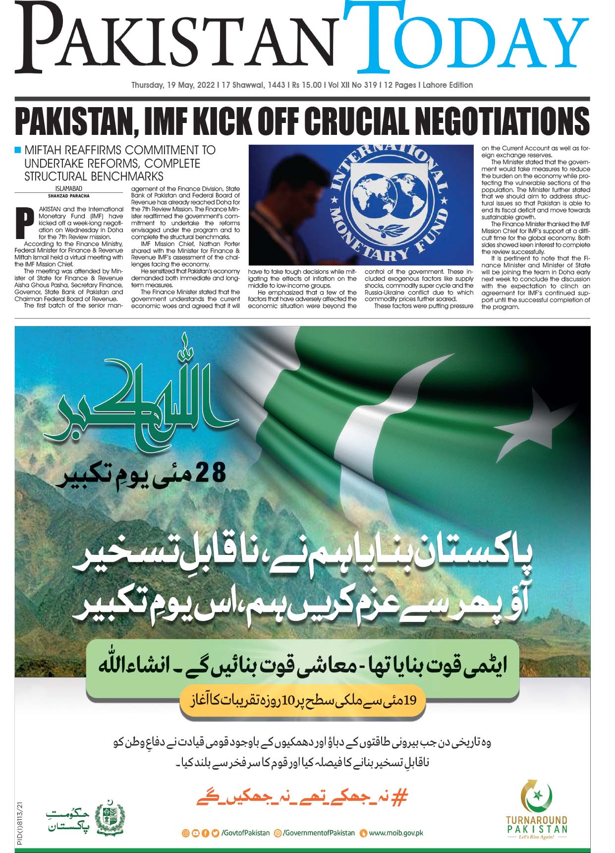 Epaper – May 19-2022 LHR