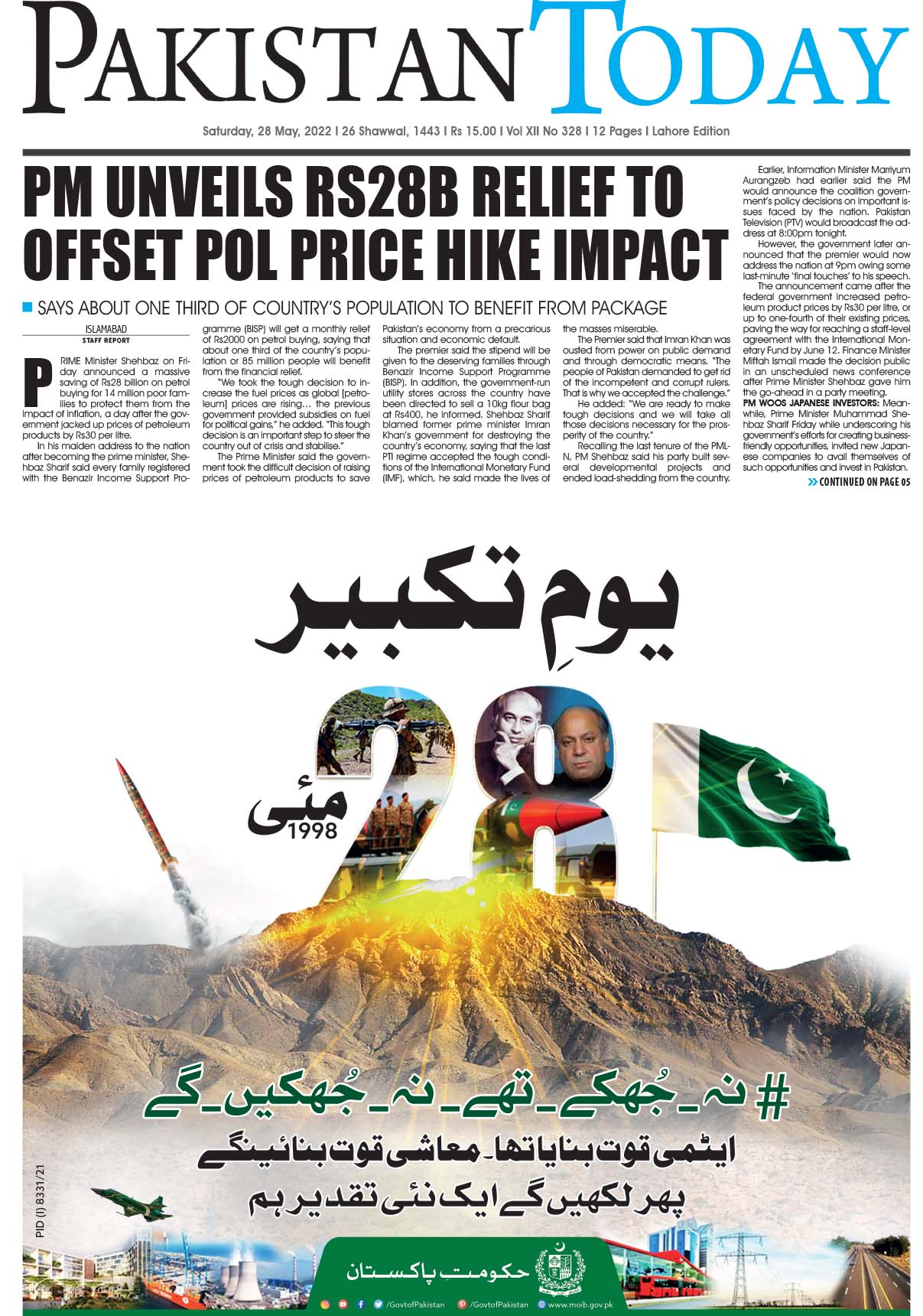 Epaper – May 28-2022 LHR