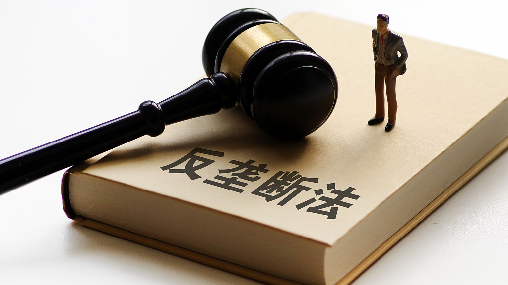 China ranks among world's top three anti-monopoly jurisdictions