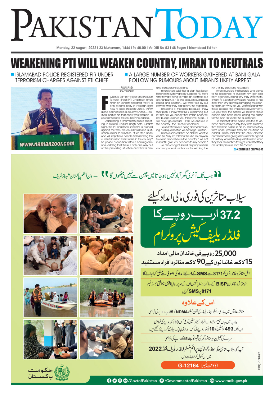 Epaper_22-08-22 ISB