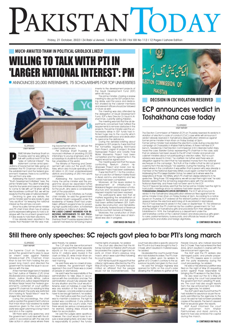Epaper_22-10-21 LHR