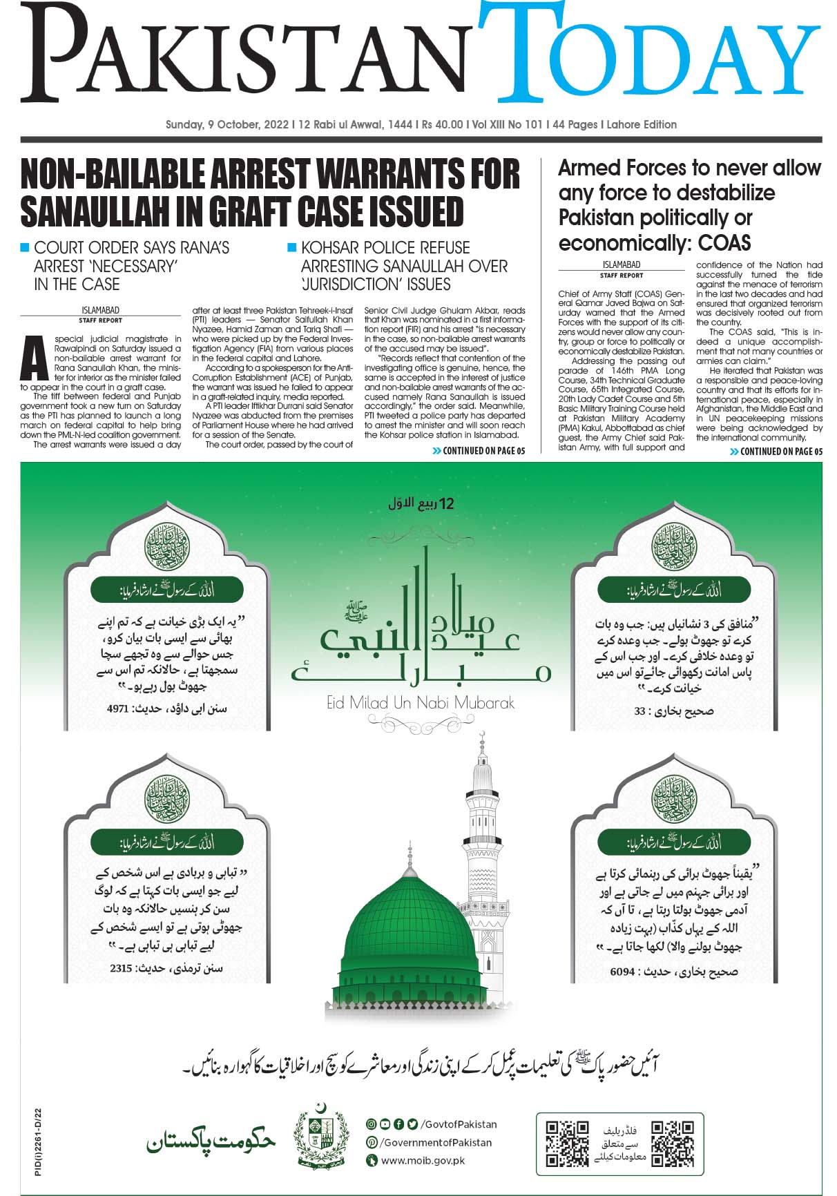 Epaper_22-10-09 LHR