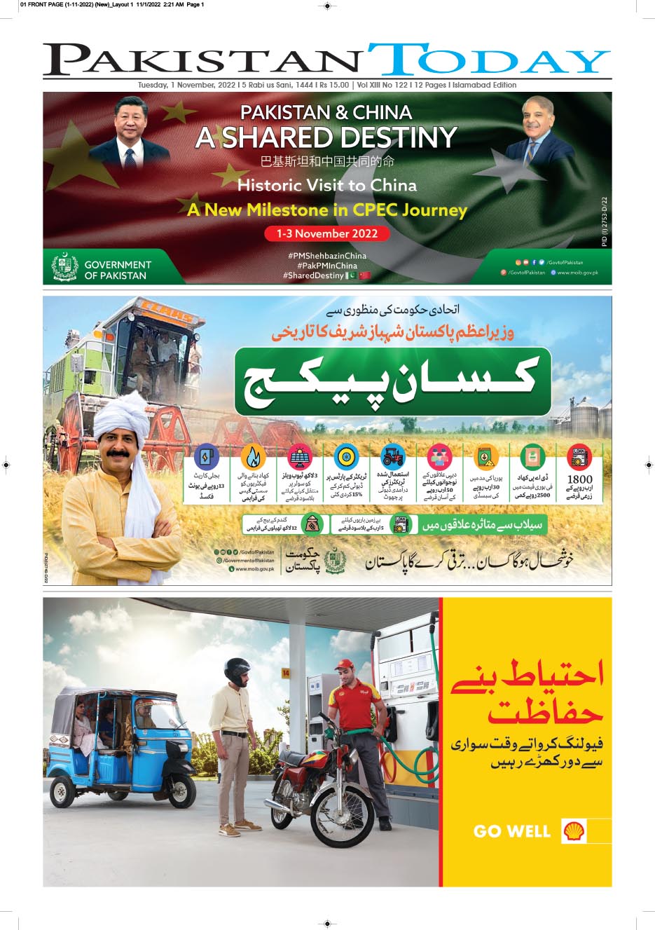 Epaper_22-11-01 ISB