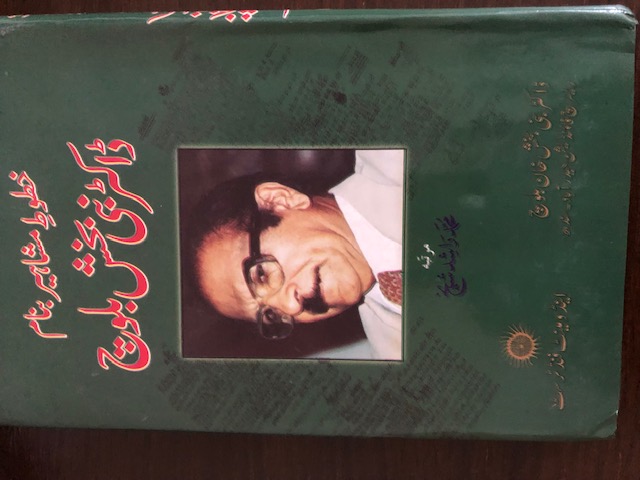 Book Review: A Unique Collection of Personal Letters