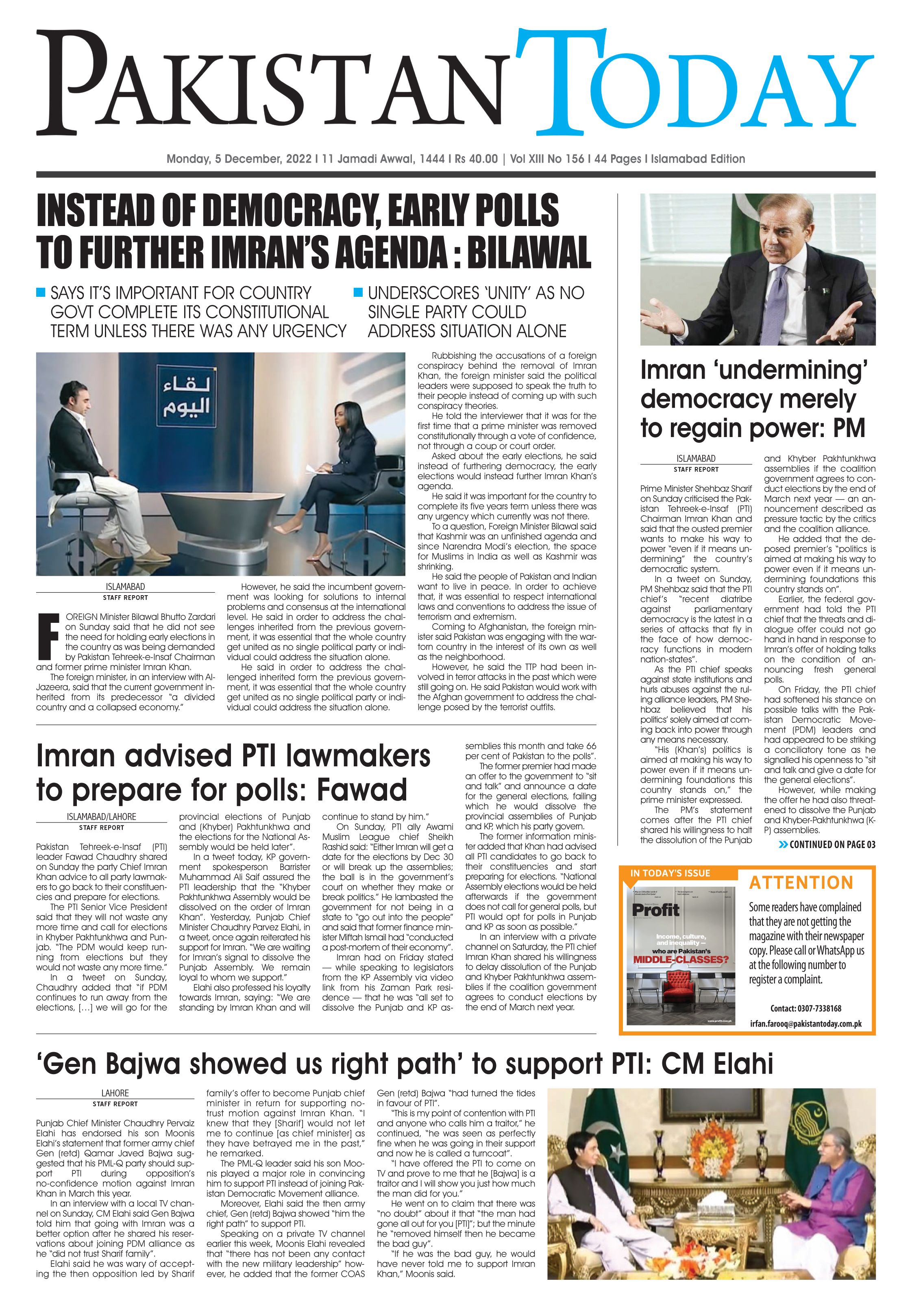 Epaper_22-12-05 ISB