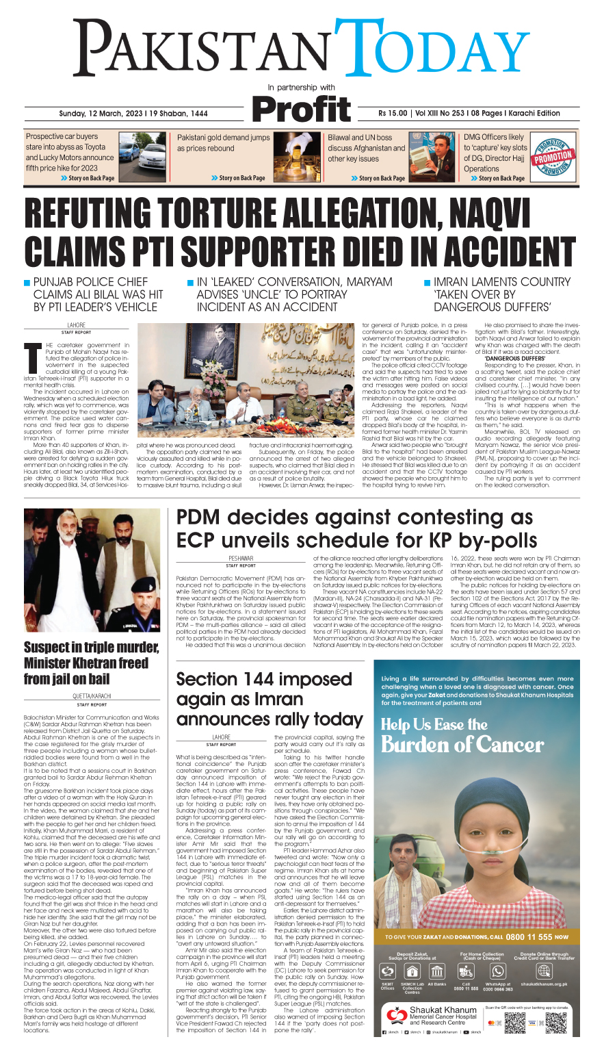 Epaper_23-03-12 KHI