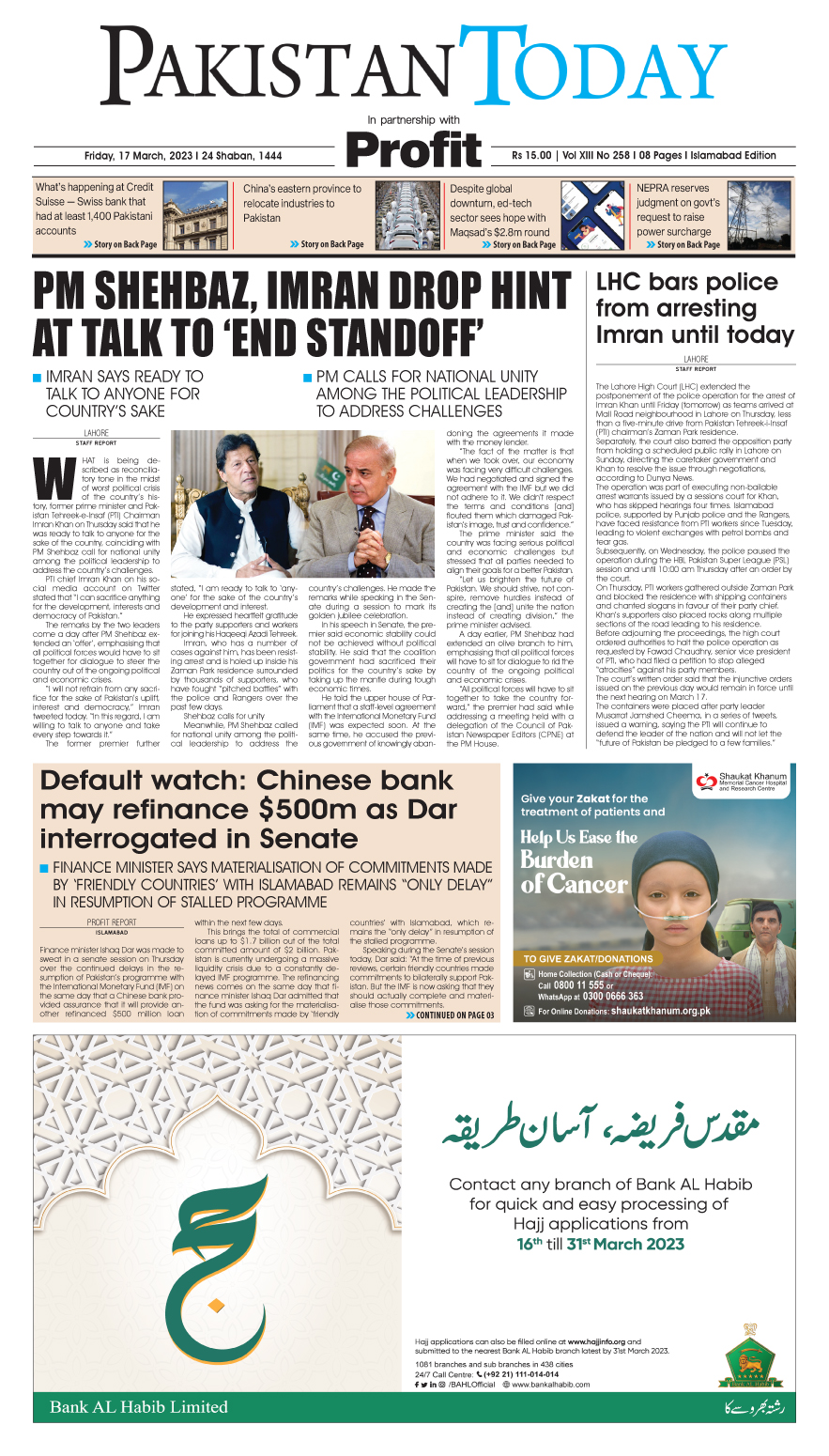Epaper_23-03-17 ISB