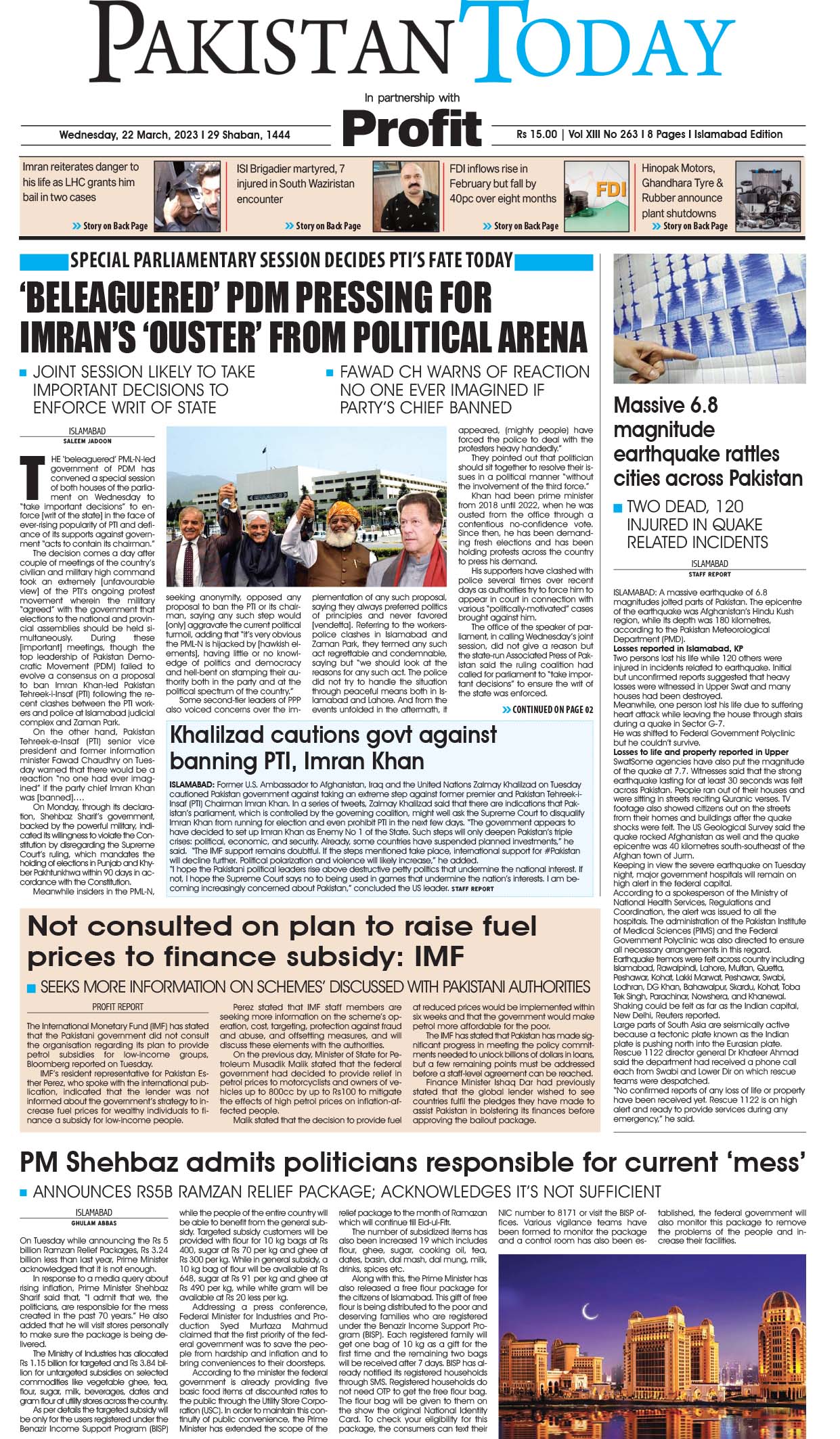 Epaper_23-03-22 ISB