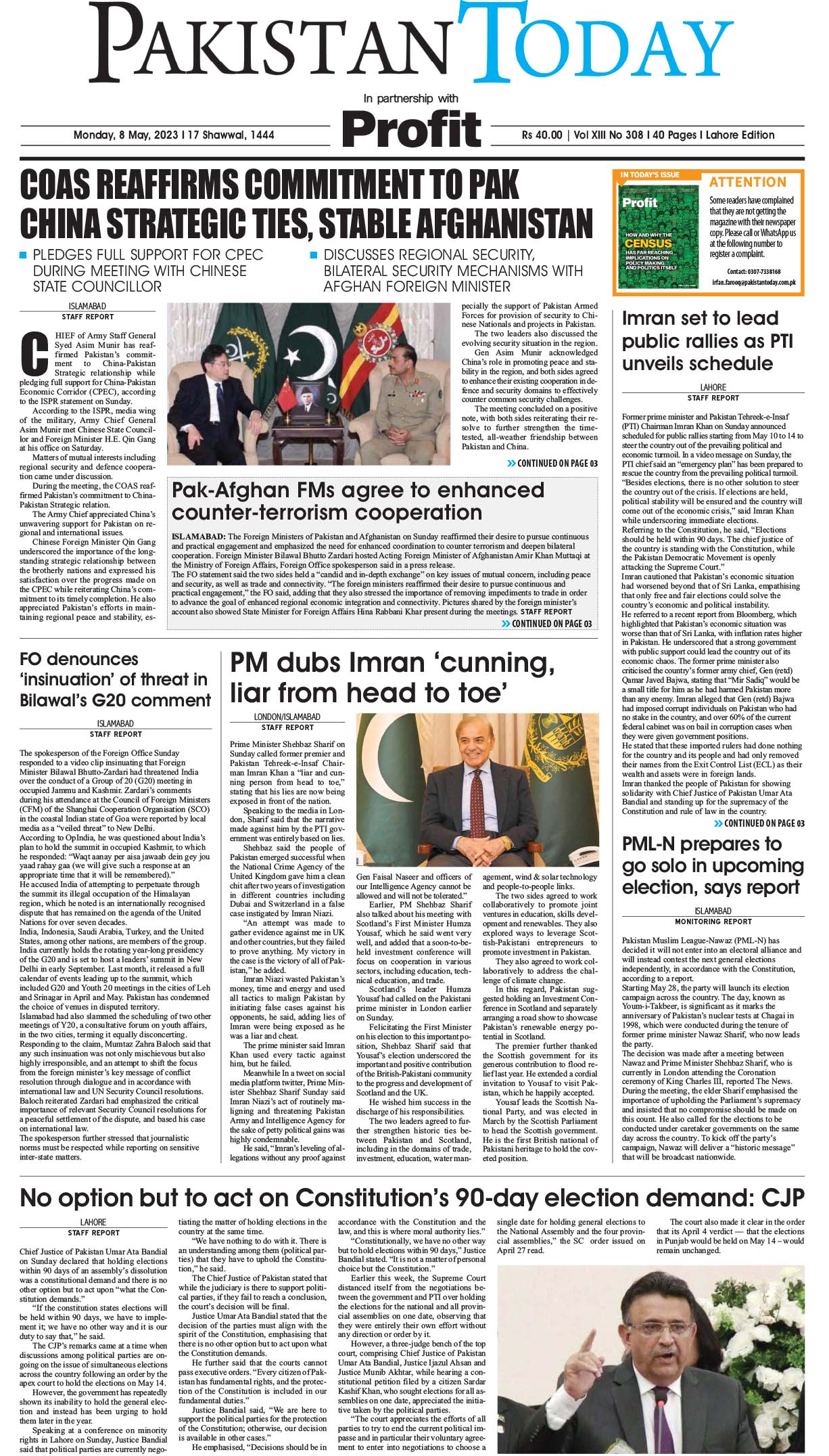 Epaper_23-05-8 LHR