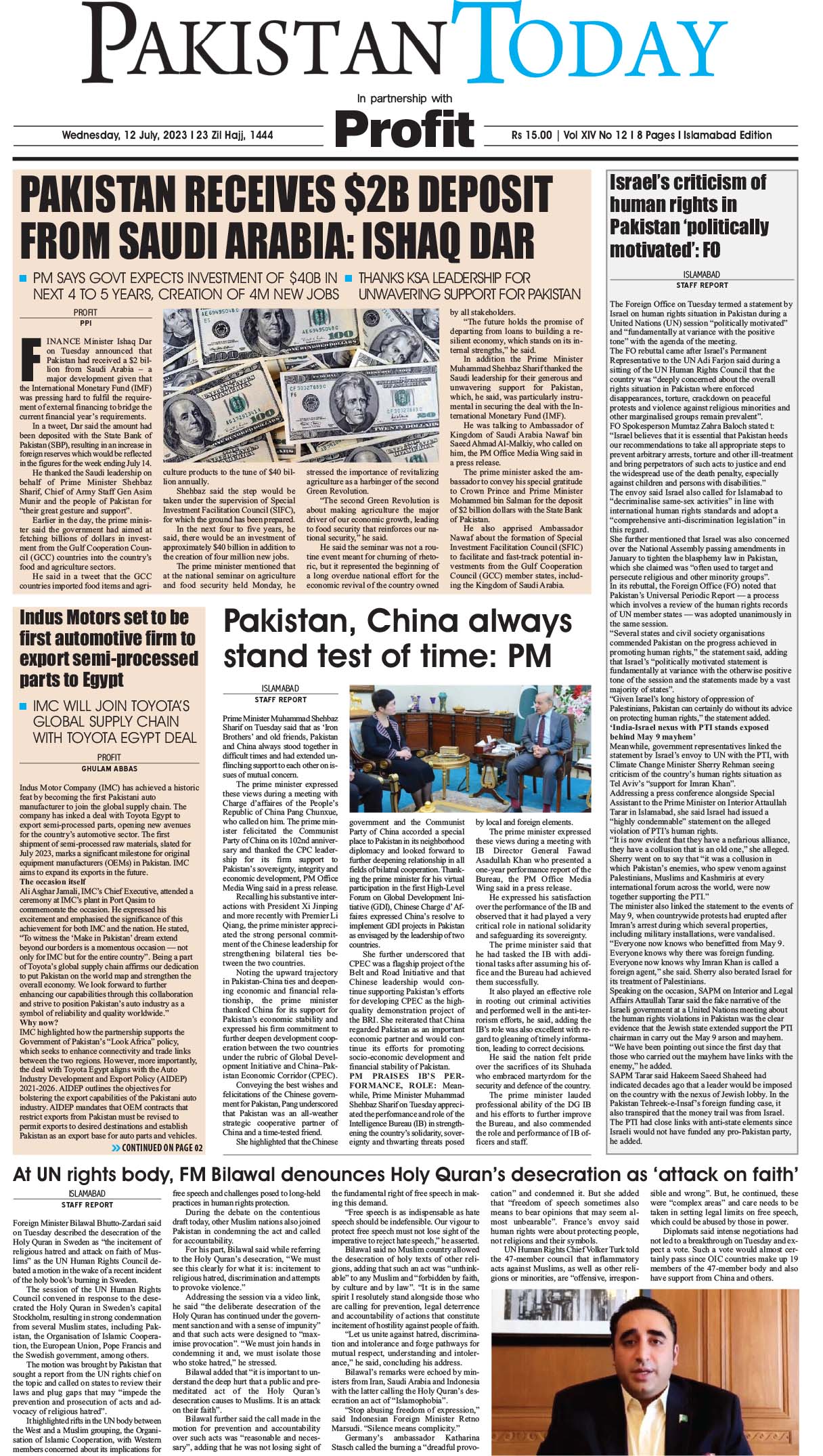 Epaper_23-07-12 ISB