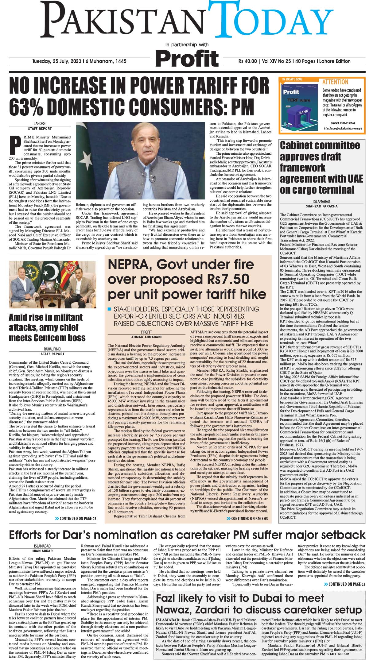 Epaper_23-07-25 LHR