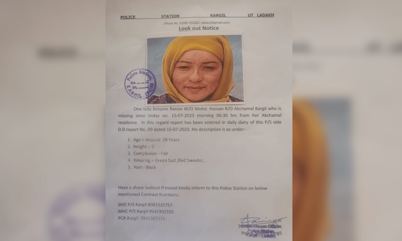 Body of missing Indian woman found in GB’s Kharmang district: official