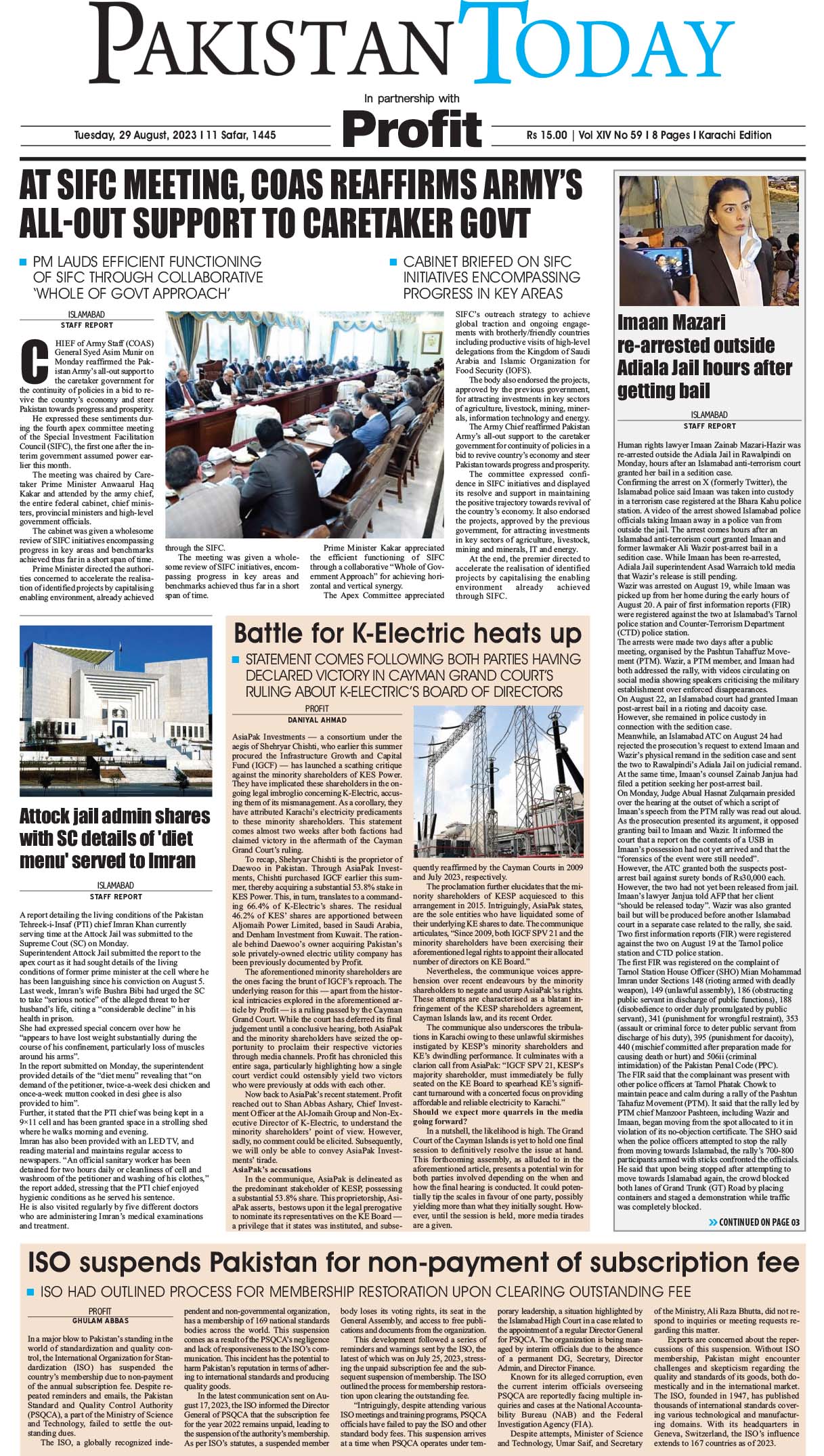 Epaper_23-08-29 KHI
