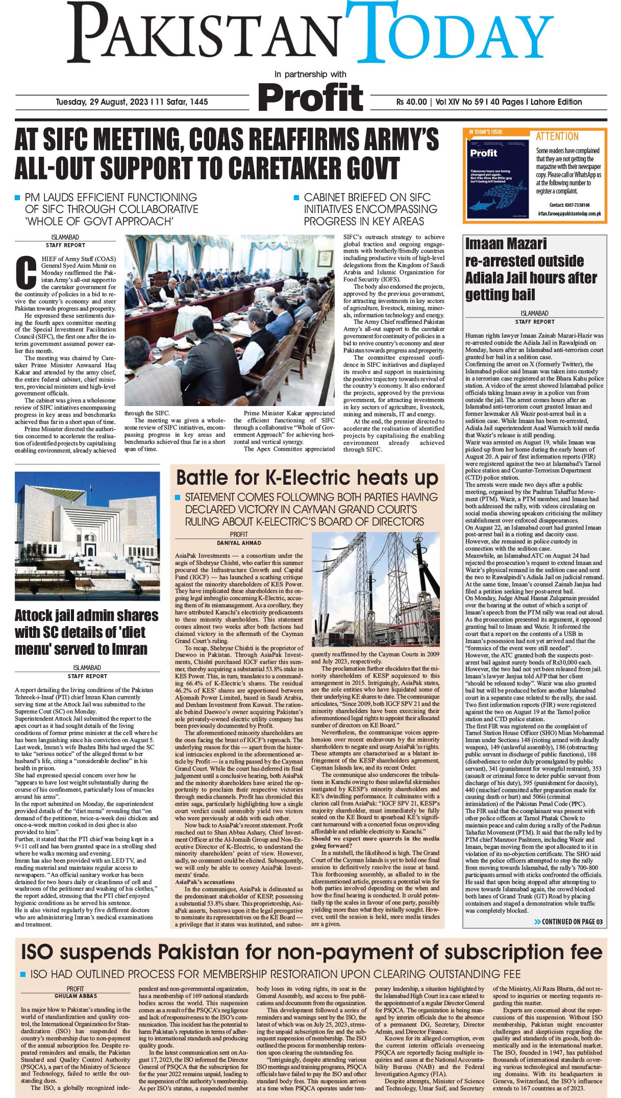 Epaper_23-08-29 LHR