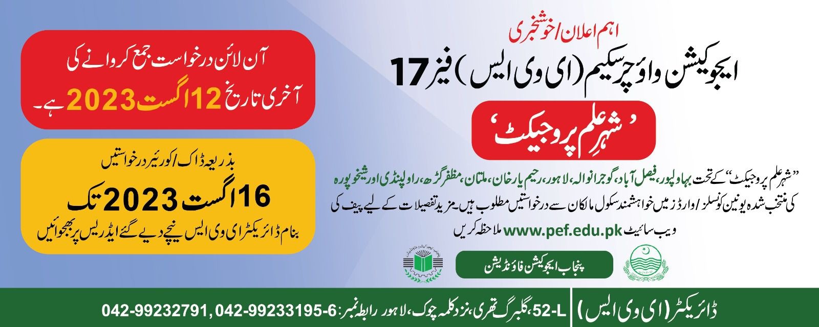 PEF launches Shahr-e-Ilm project to provide education to out-of-school children