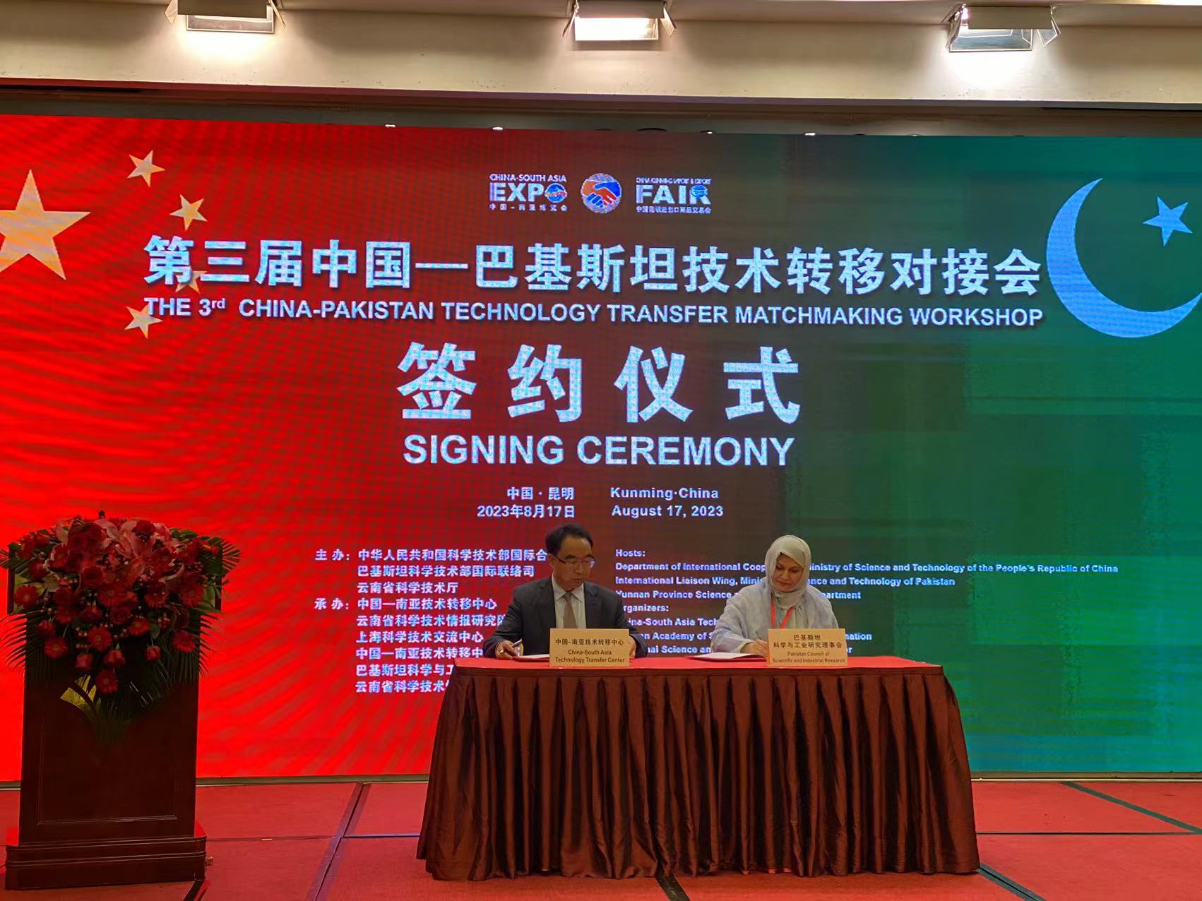 Pakistan, China ink accord to set up technology transfer center in Pakistan