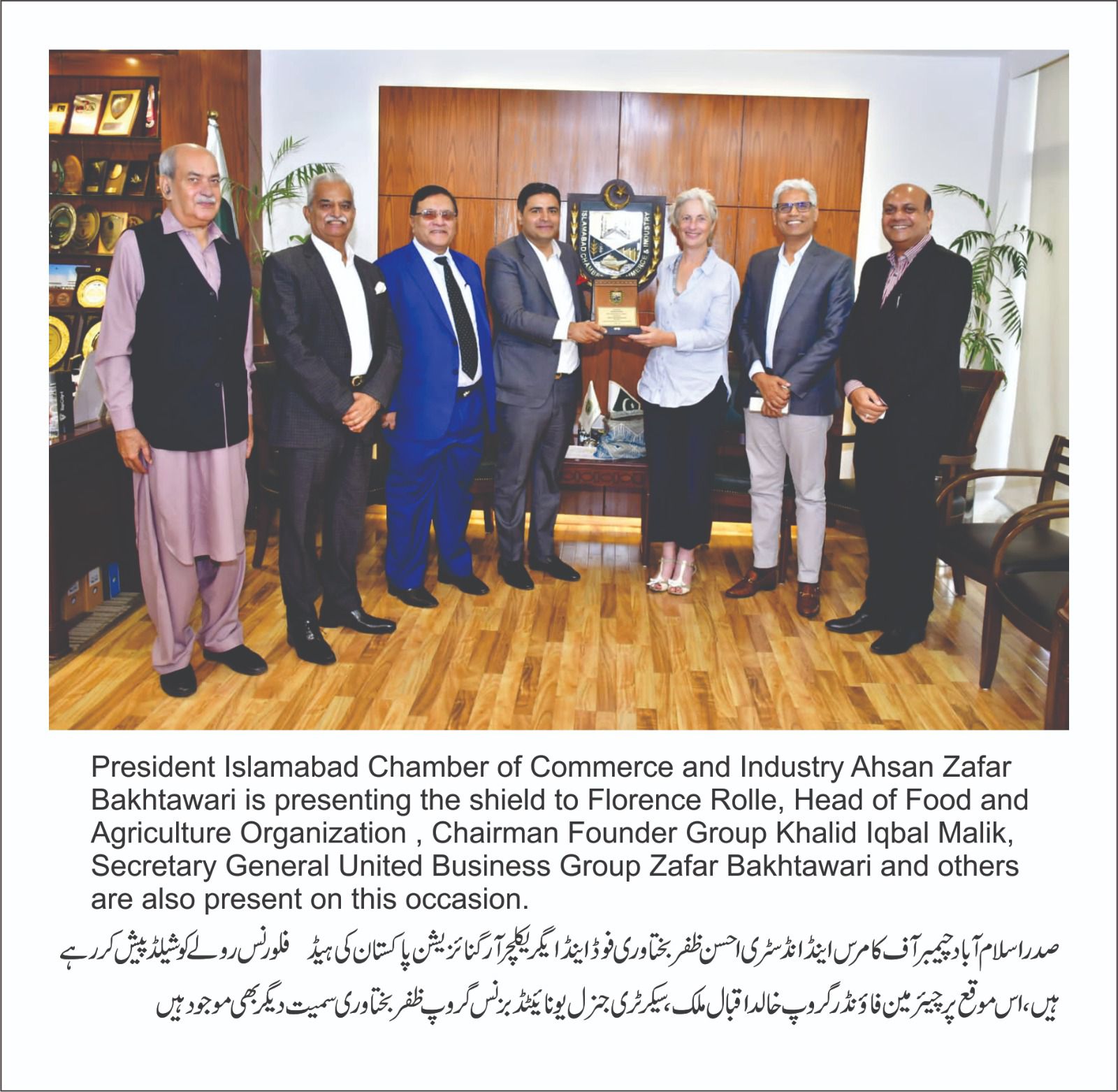 Technology, innovation must for development of agriculture: ICCI President