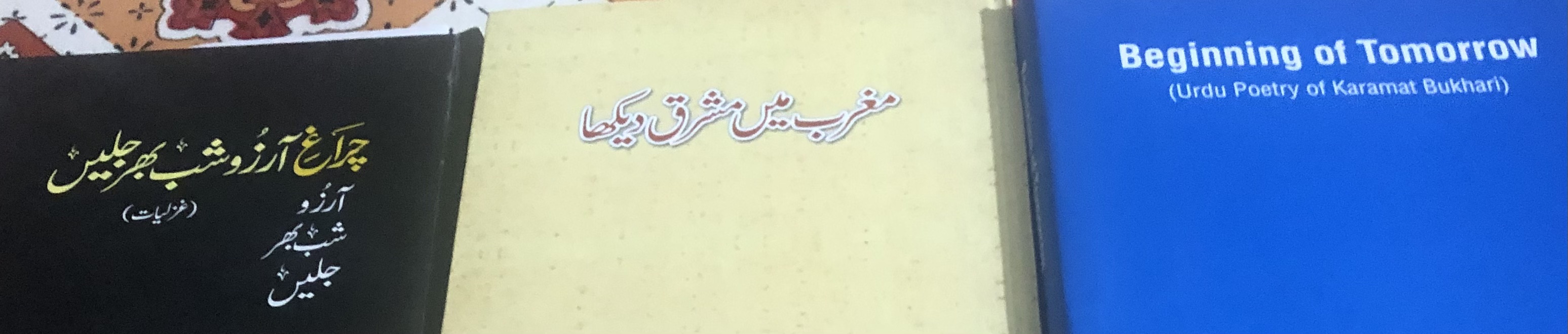 Book Review: Urdu Poetry –Translated and Original