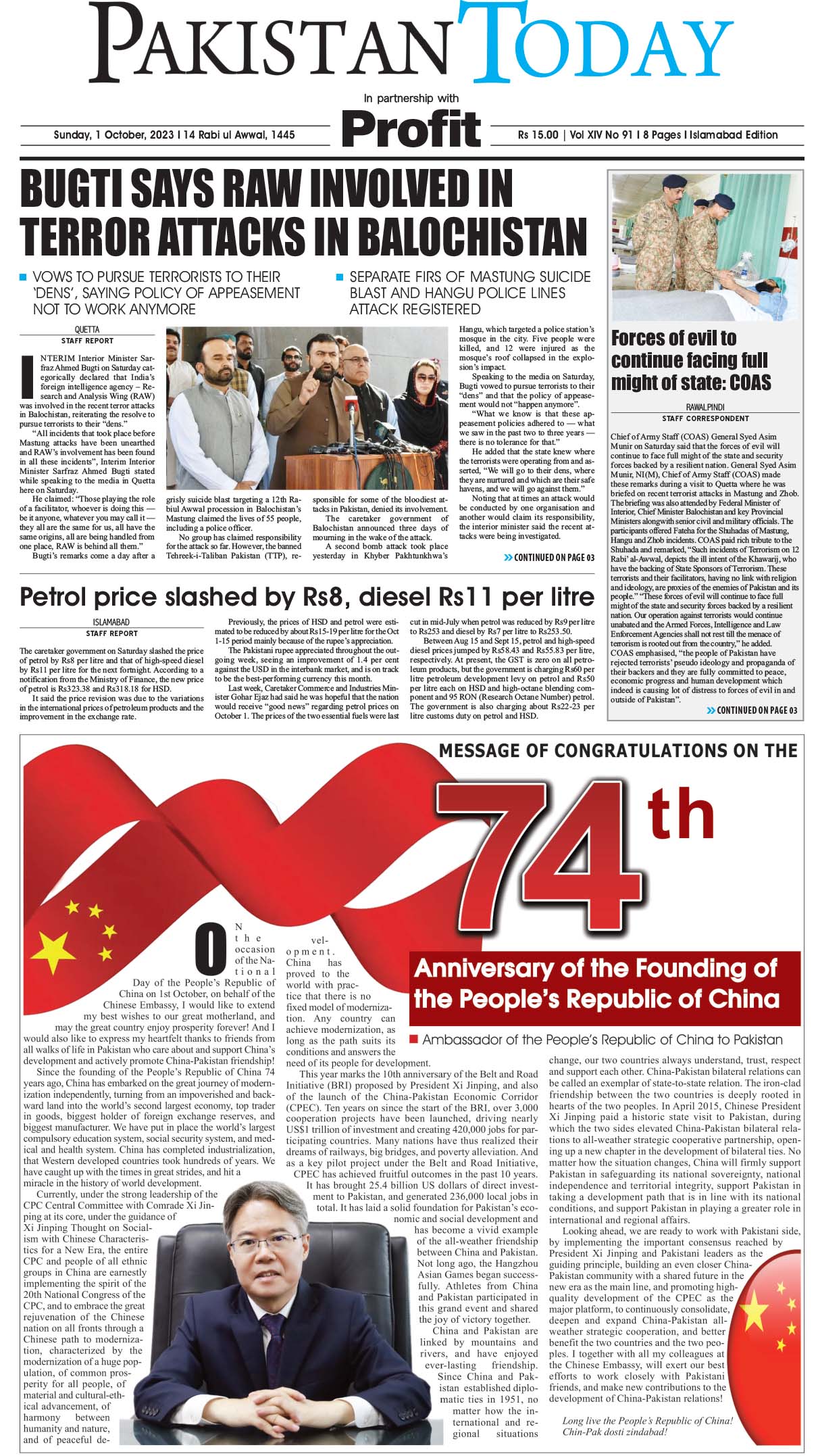 Epaper_23-10-1 ISB