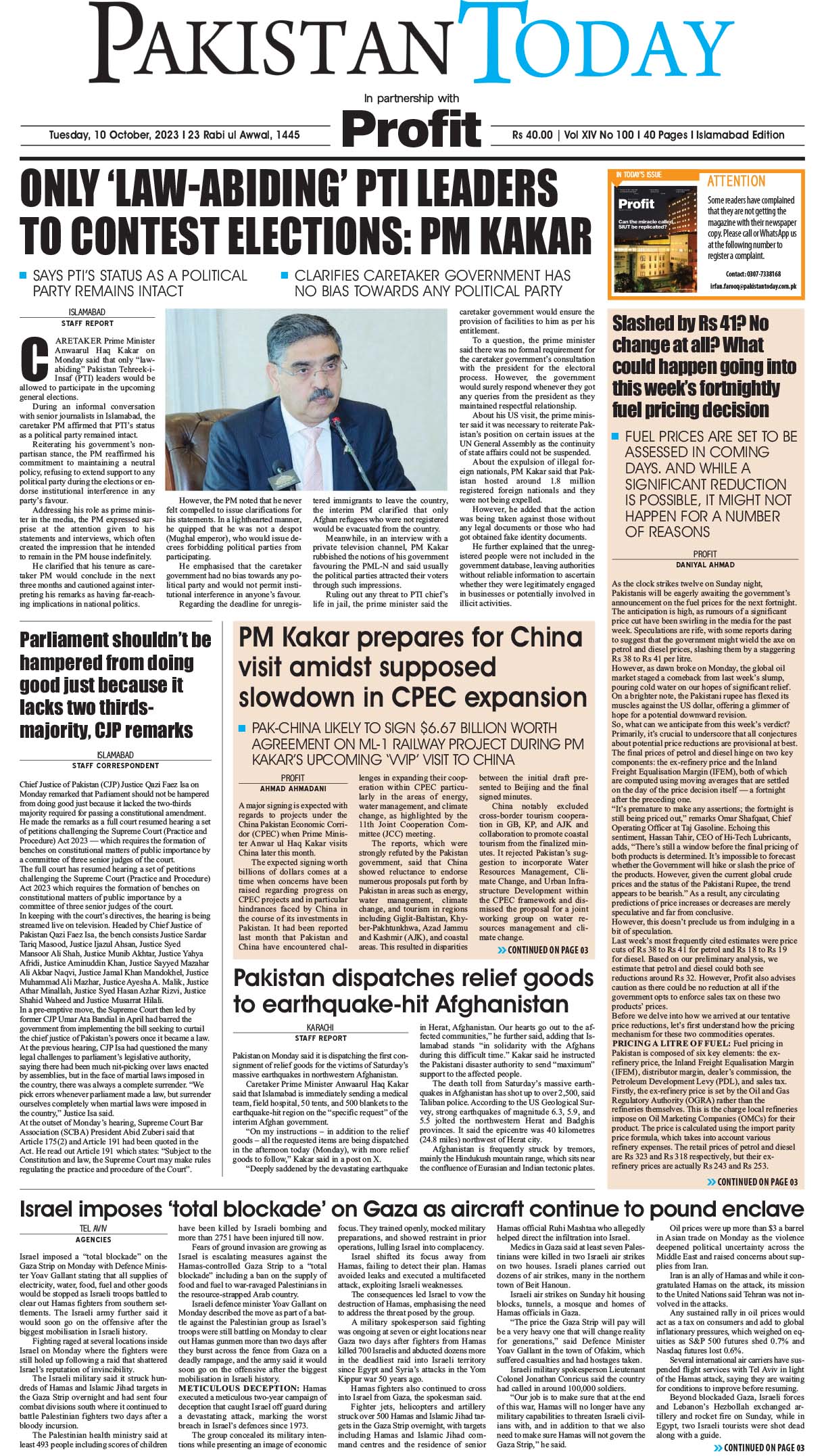 Epaper_23-10-10 ISB