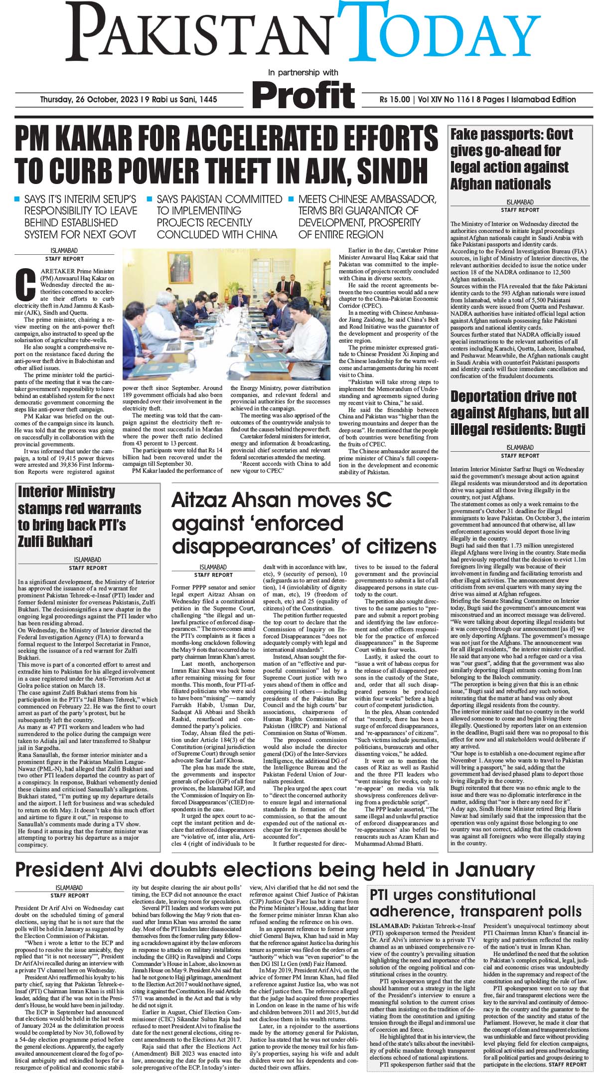 Epaper_23-10-26 ISB