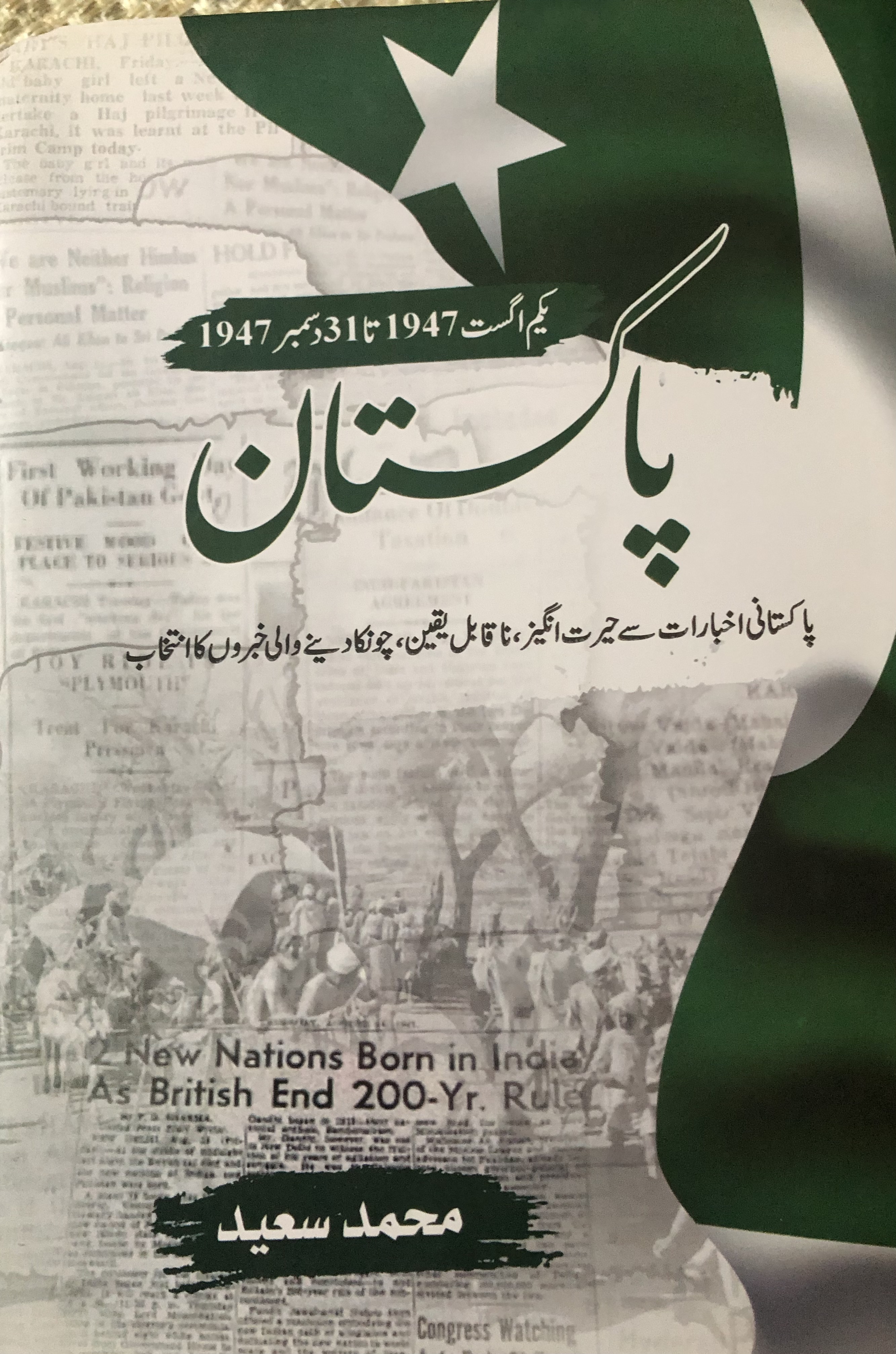 Book Review: An interesting miscellany of news