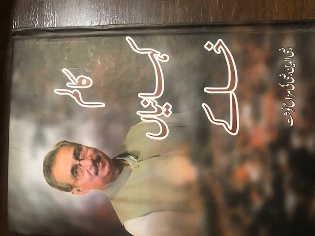 Book Review: Raziuddin Razi’s humorous columns