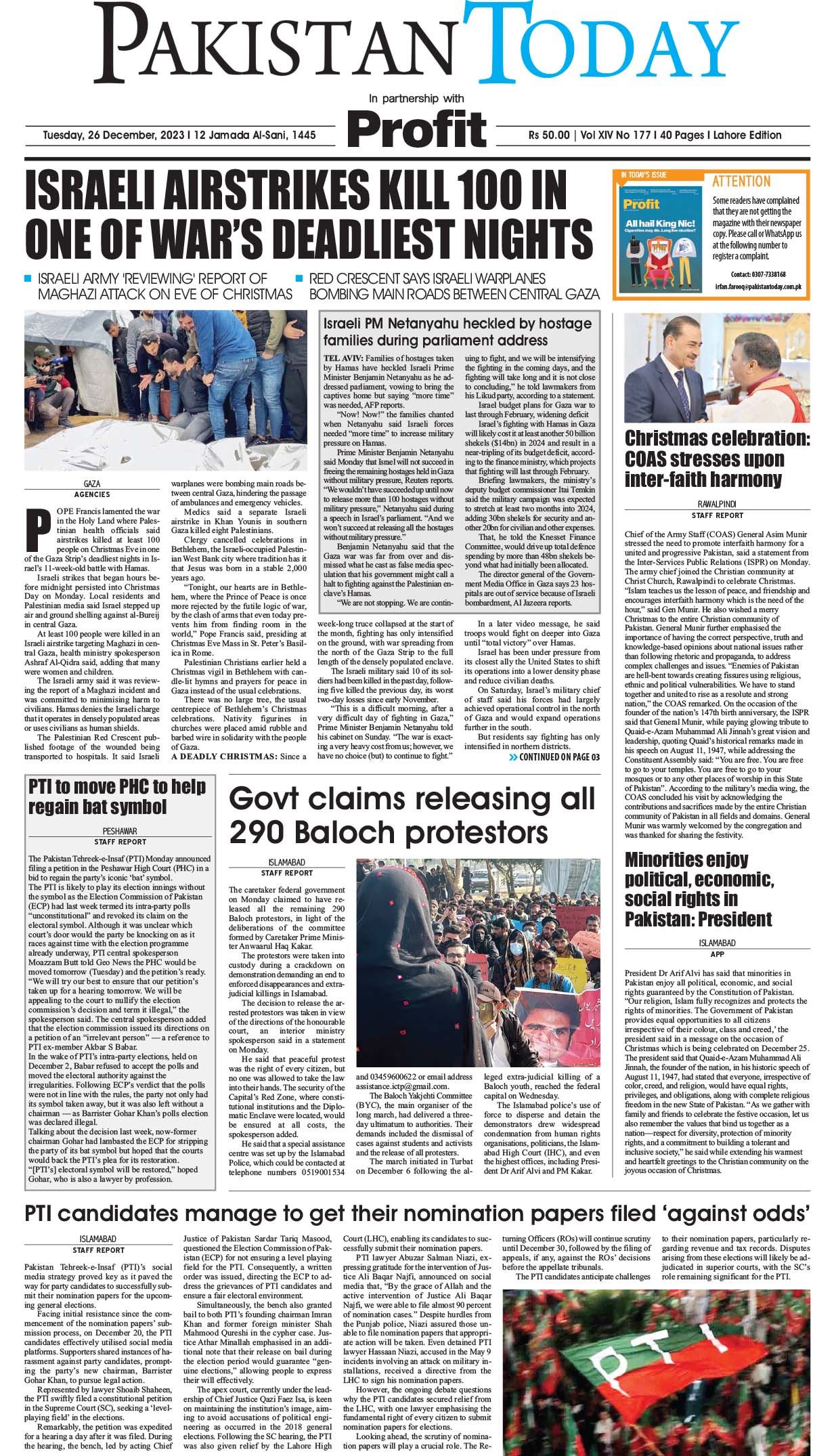 Epaper_23-12-26 LHR
