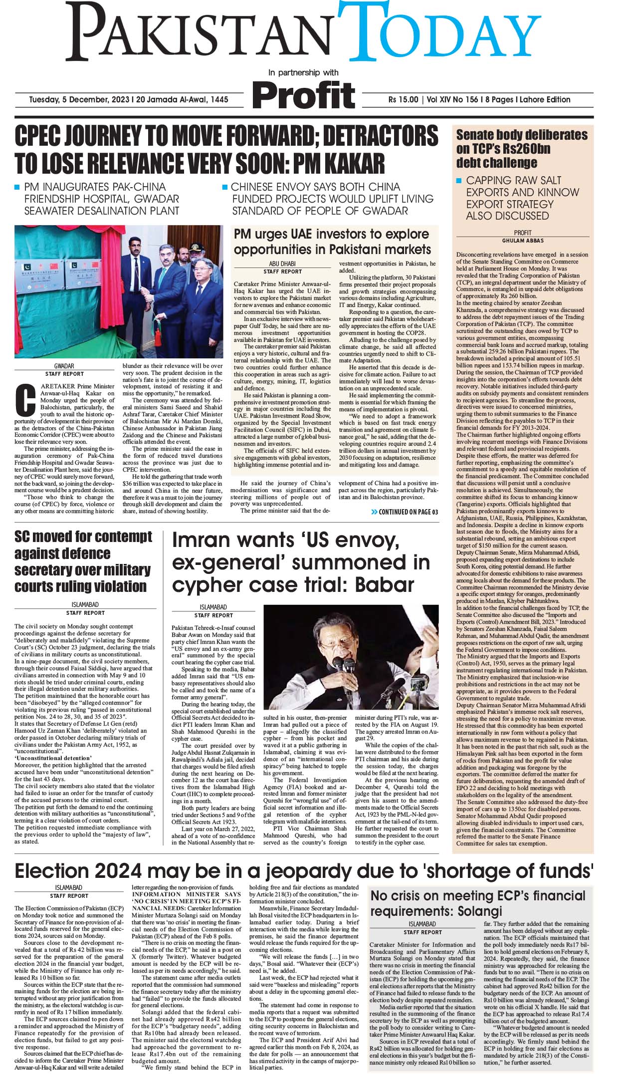 Epaper_23-12-5 LHR