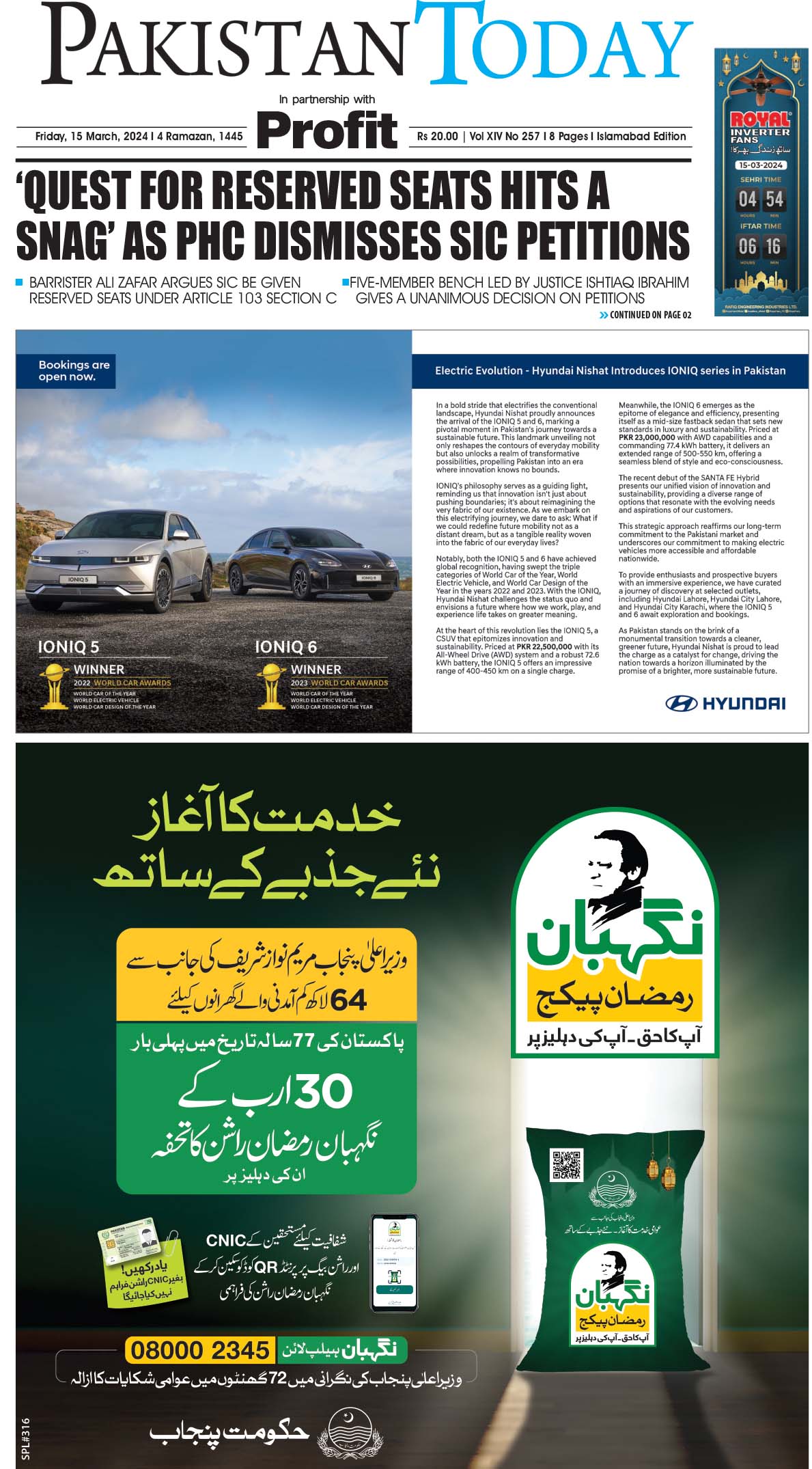 Epaper_24-03-15 ISB