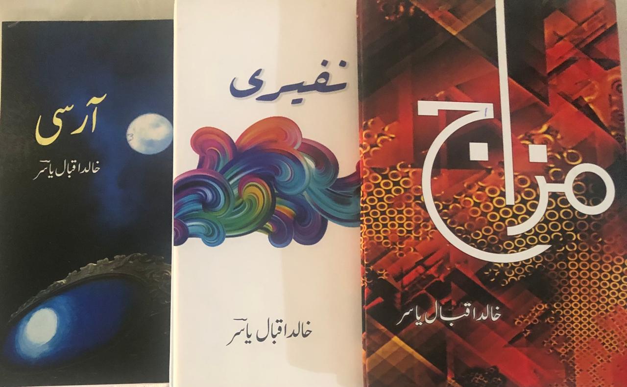 Book Review: Khalid Iqbal Yasir’s poetic assets