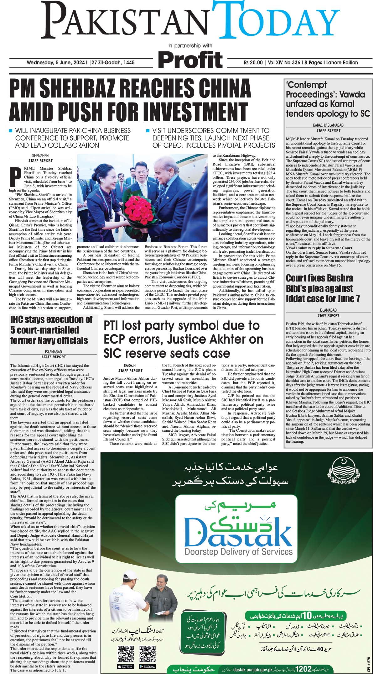 Epaper_24-06-5 LHR