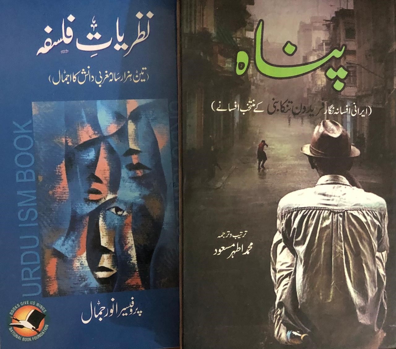 Poetry, philosophy, and translated fiction