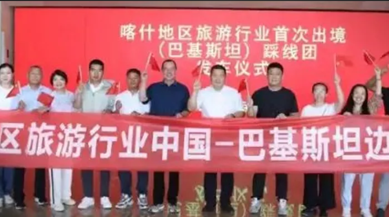 Kashgar's first tourism delegation embarks on historic journey to GB
