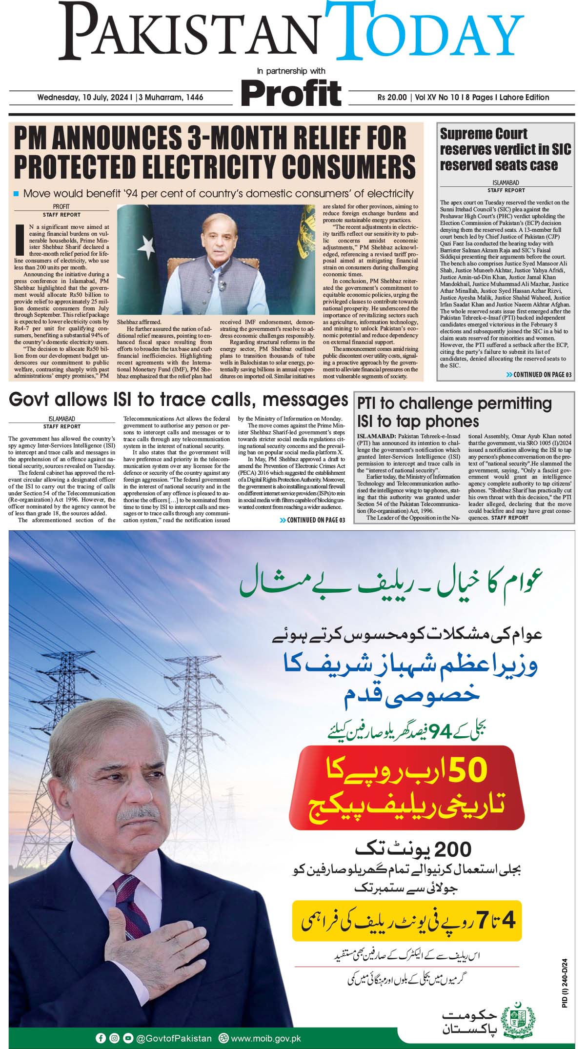 Epaper_24-07-10 LHR
