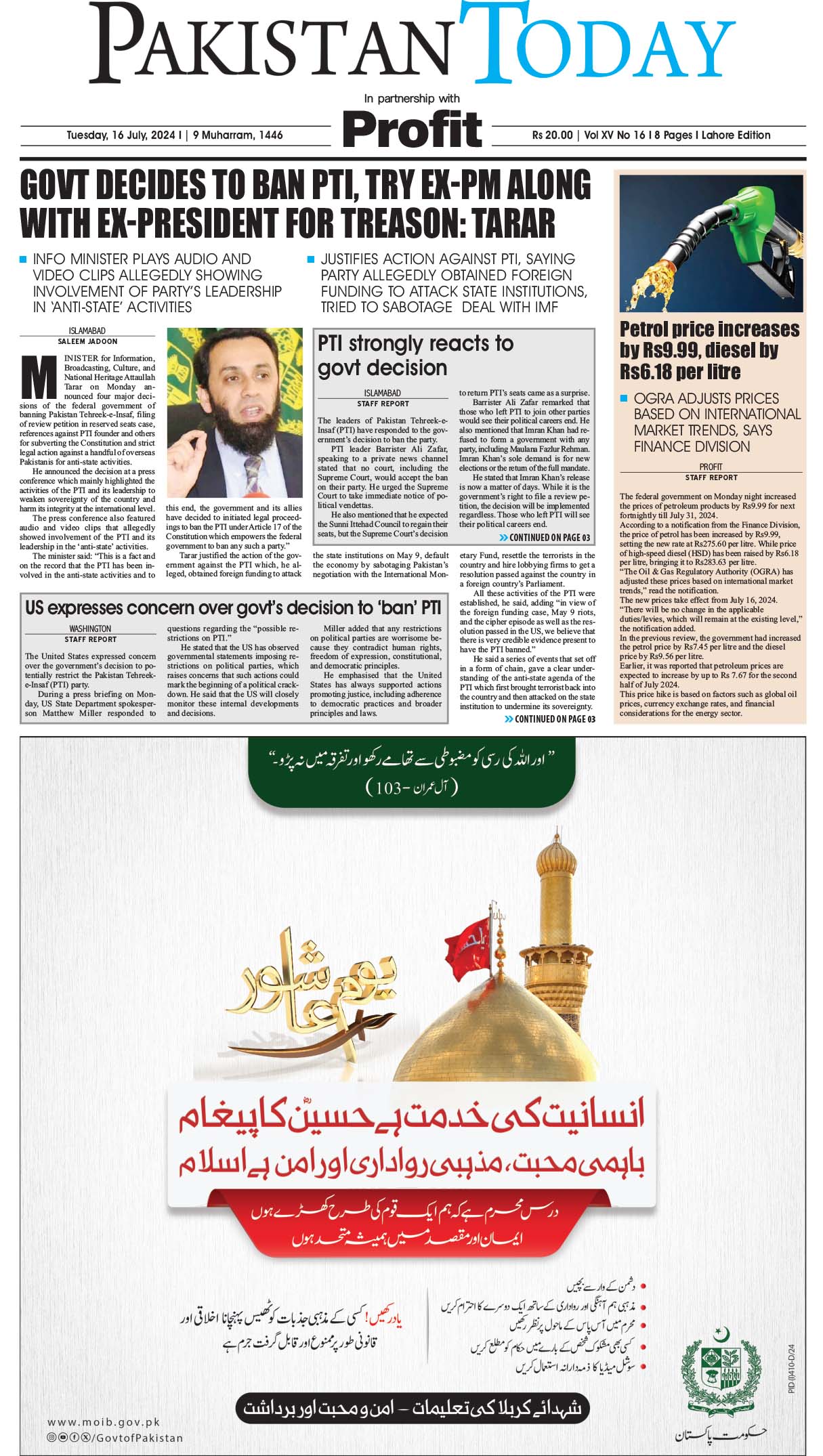 Epaper_24-07-16 LHR