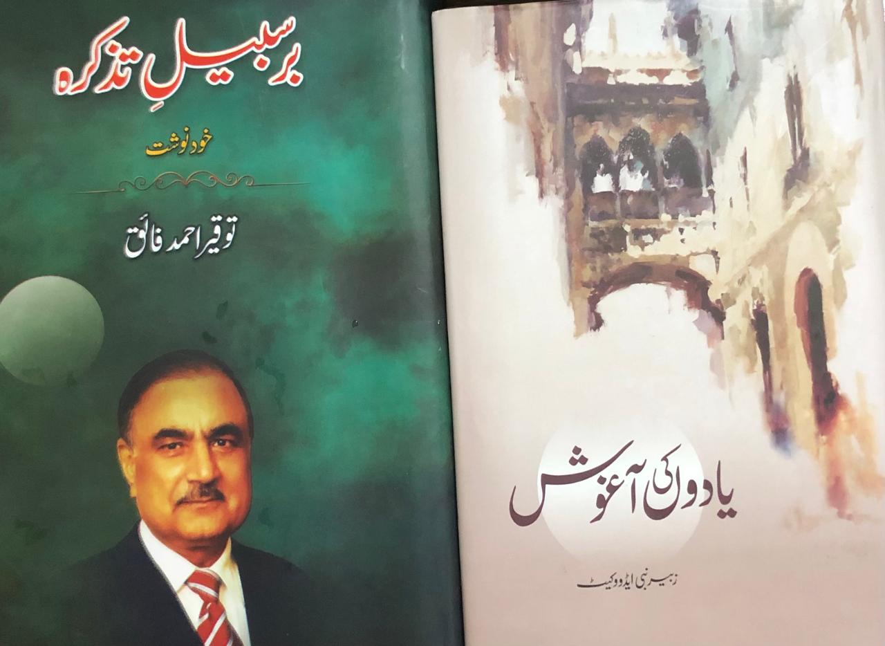 An enthralling autobiography and some nostalgic memoirs