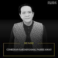 Renowned comedian actor Sardar Kamal passes away