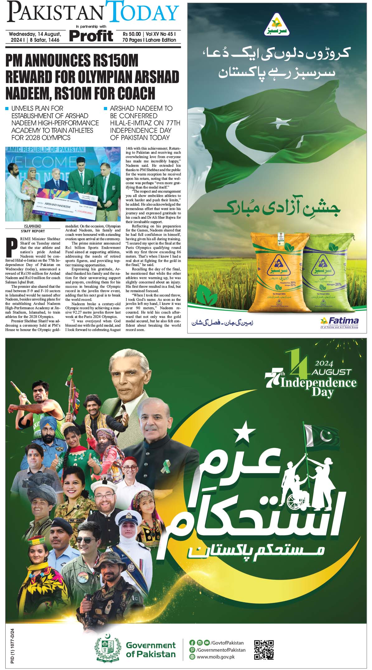 Epaper_24-08-14 LHR