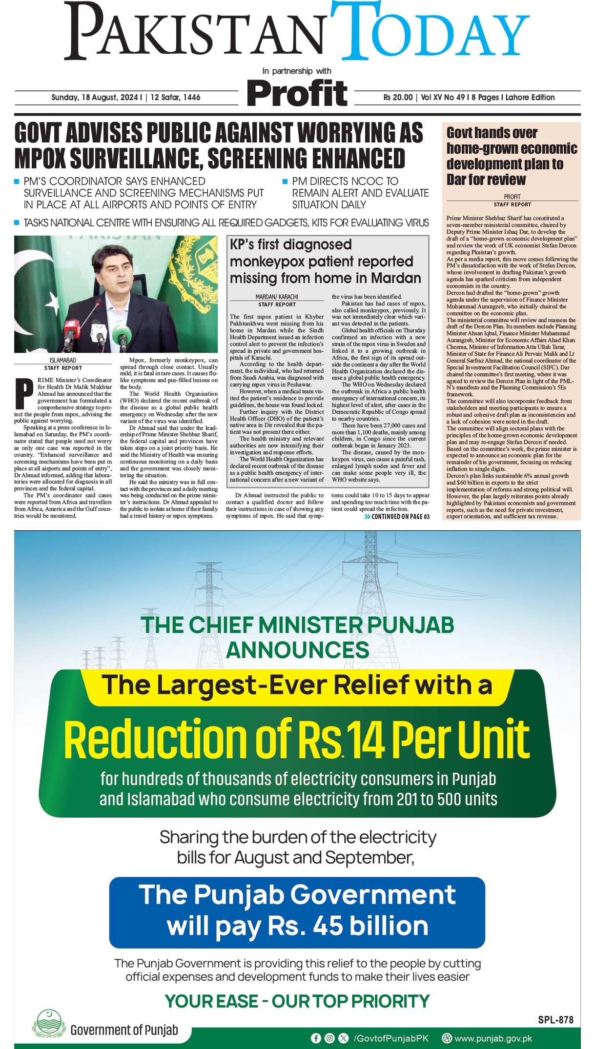 Epaper_24-08-18 LHR