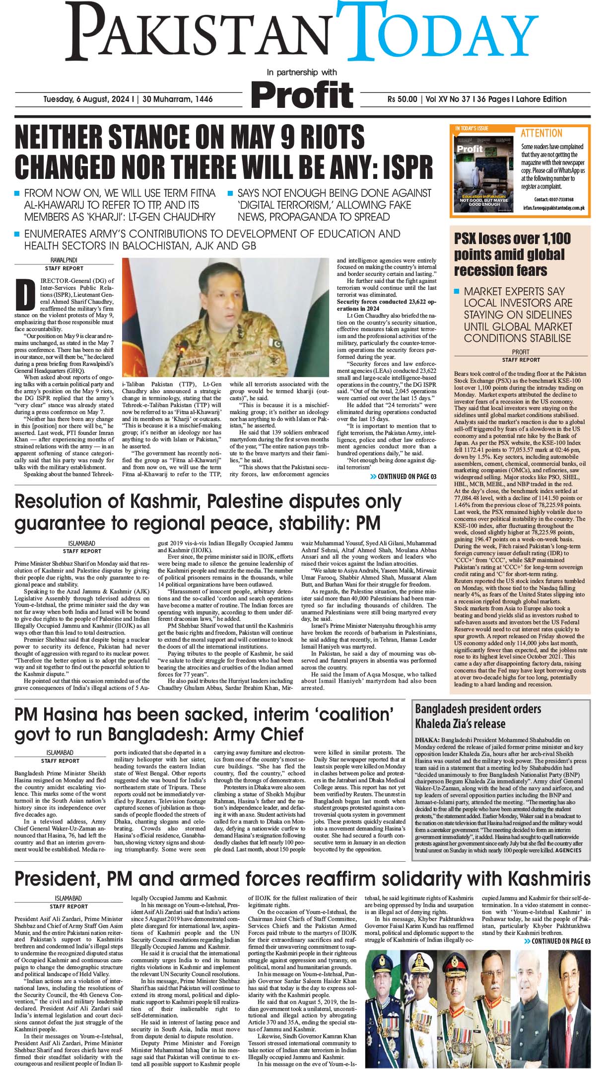 Epaper_24-08-6 LHR