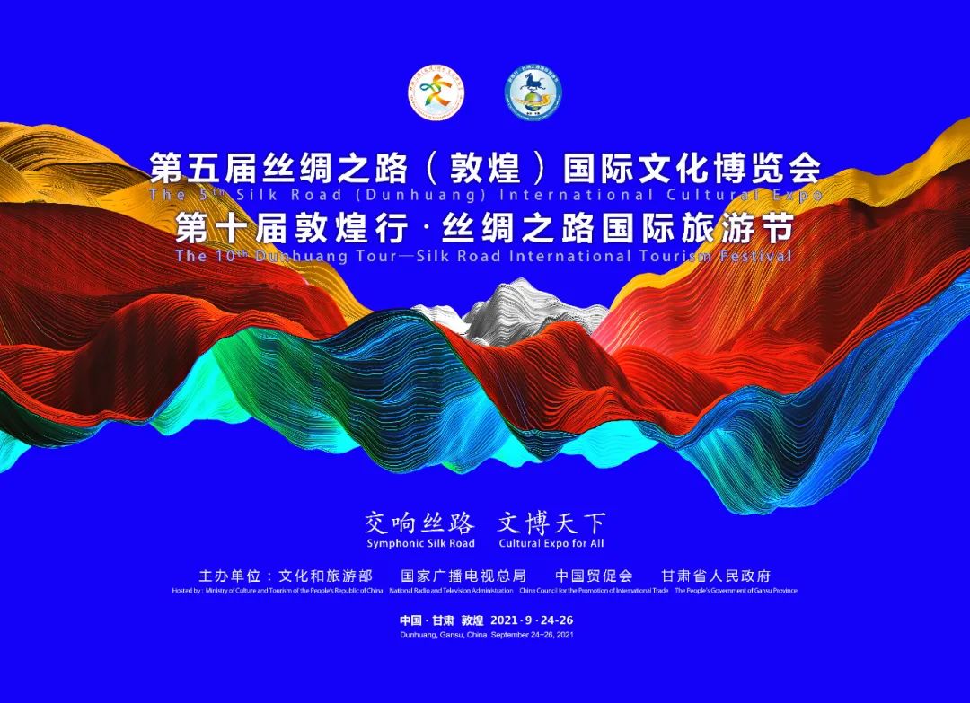 Silk Road int'l cultural expo participants call for cooperation, dialogue