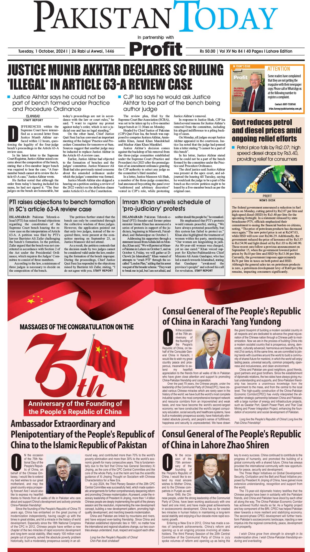 Epaper_24-10-01 LHR