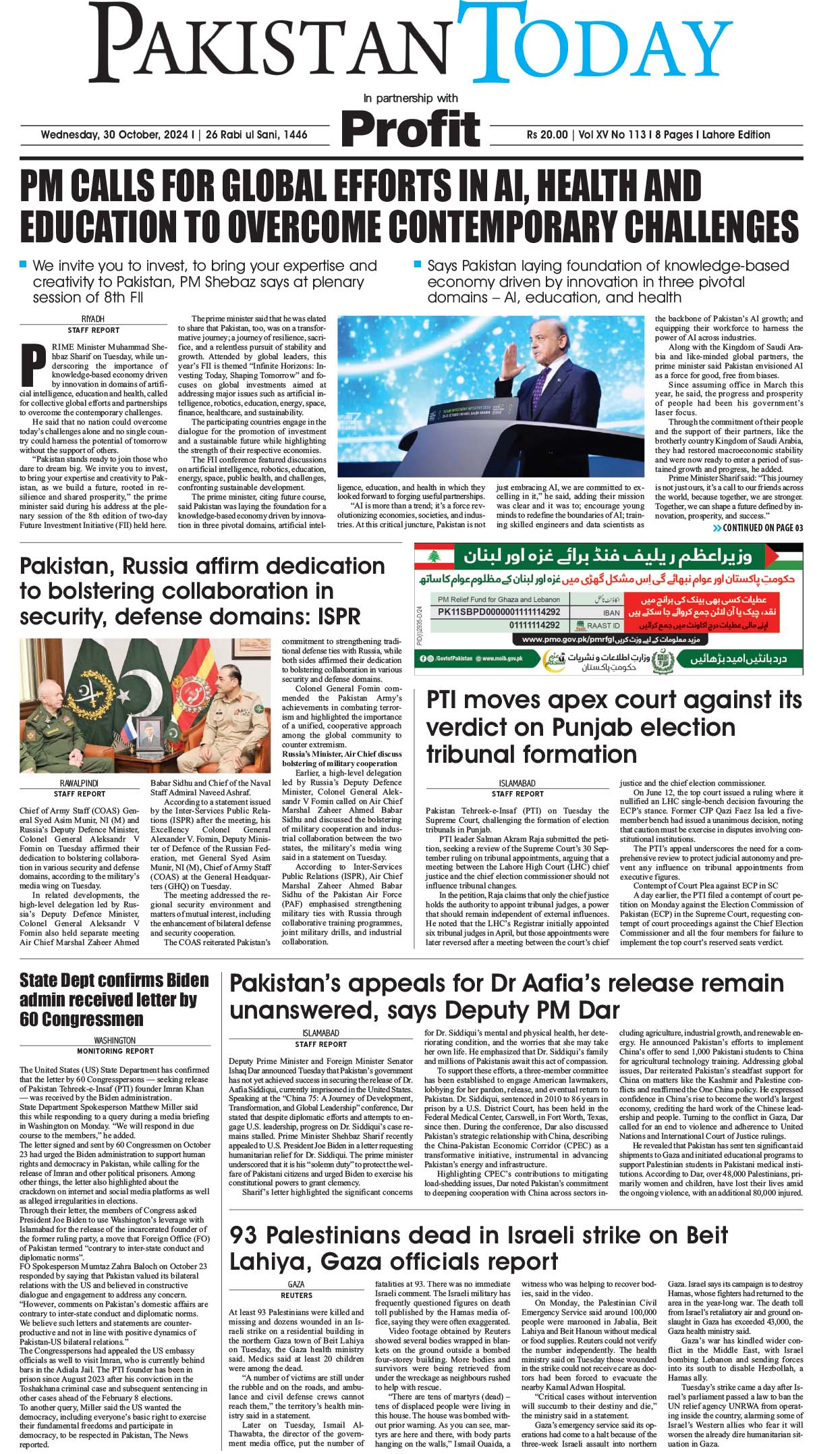 Epaper_24-10-30 LHR