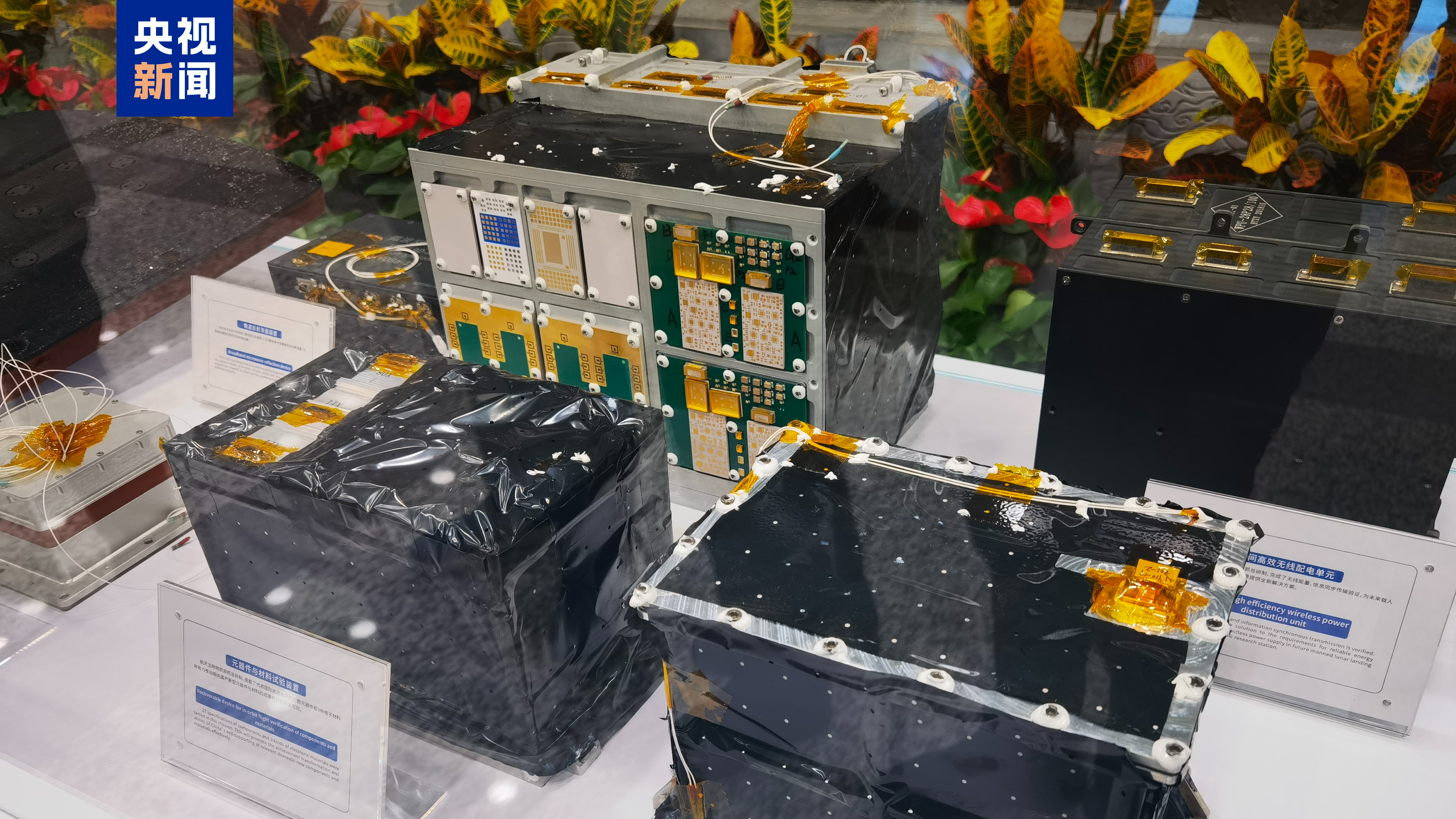 Scientific payloads of China's first reusable, returnable satellite delivered to users